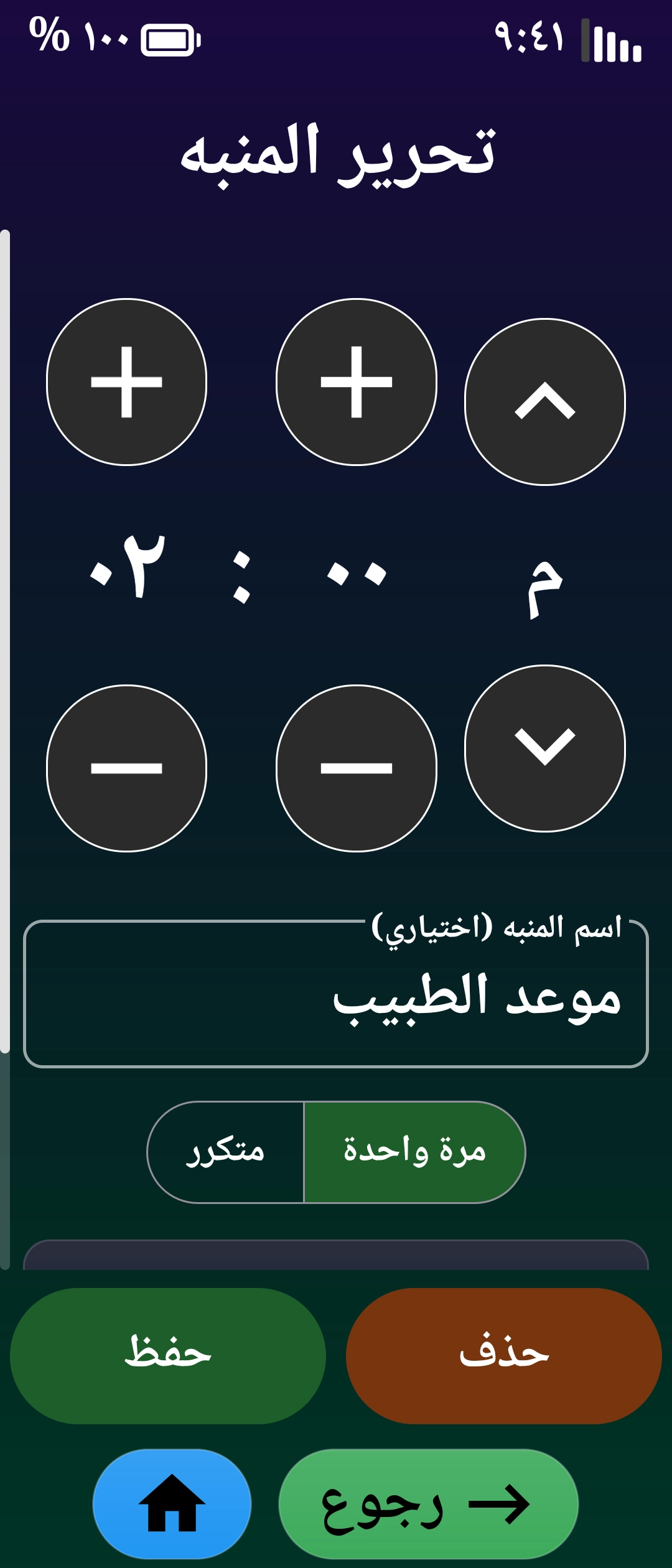 Alarms