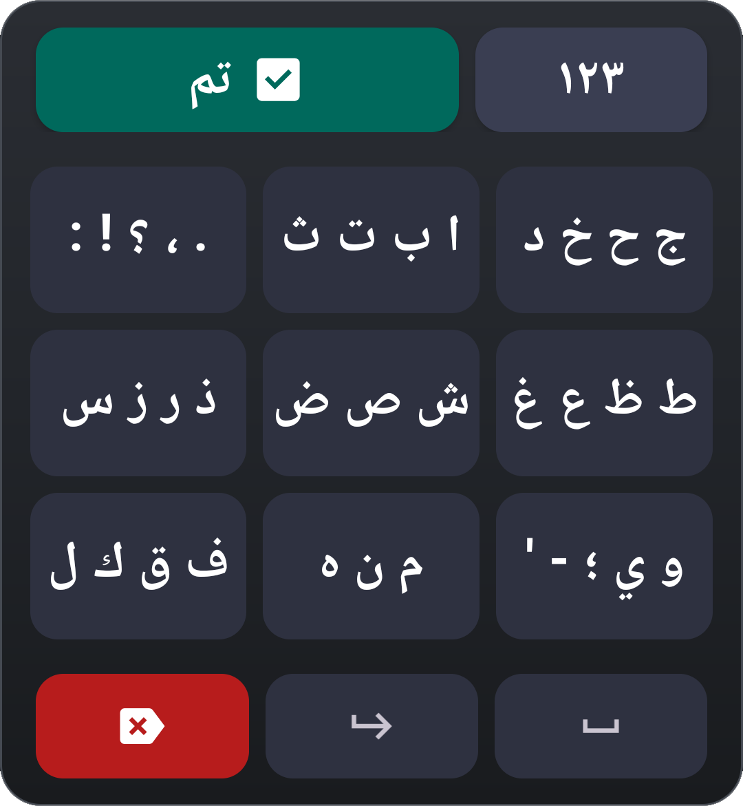 Ziola Keyboard