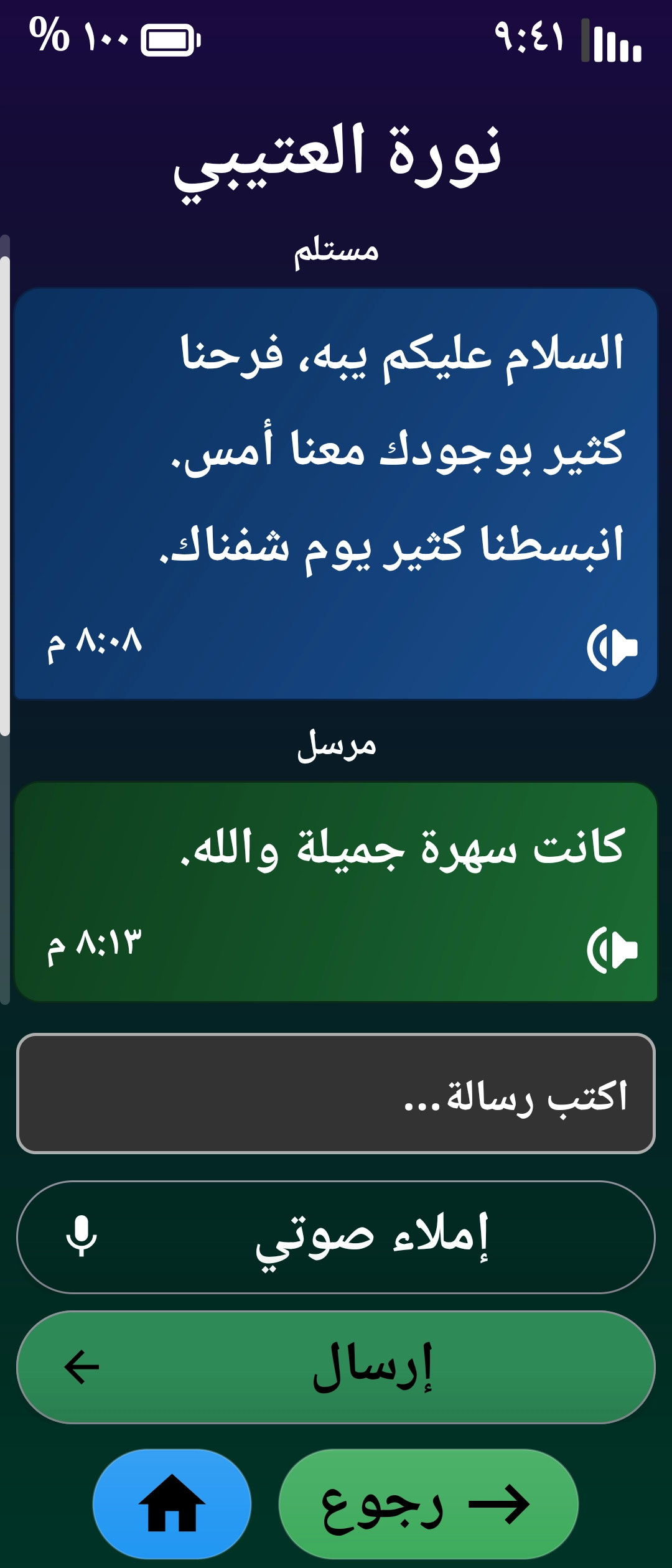 Messages