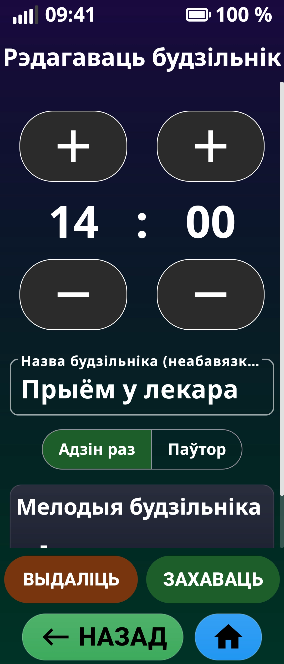 Alarms