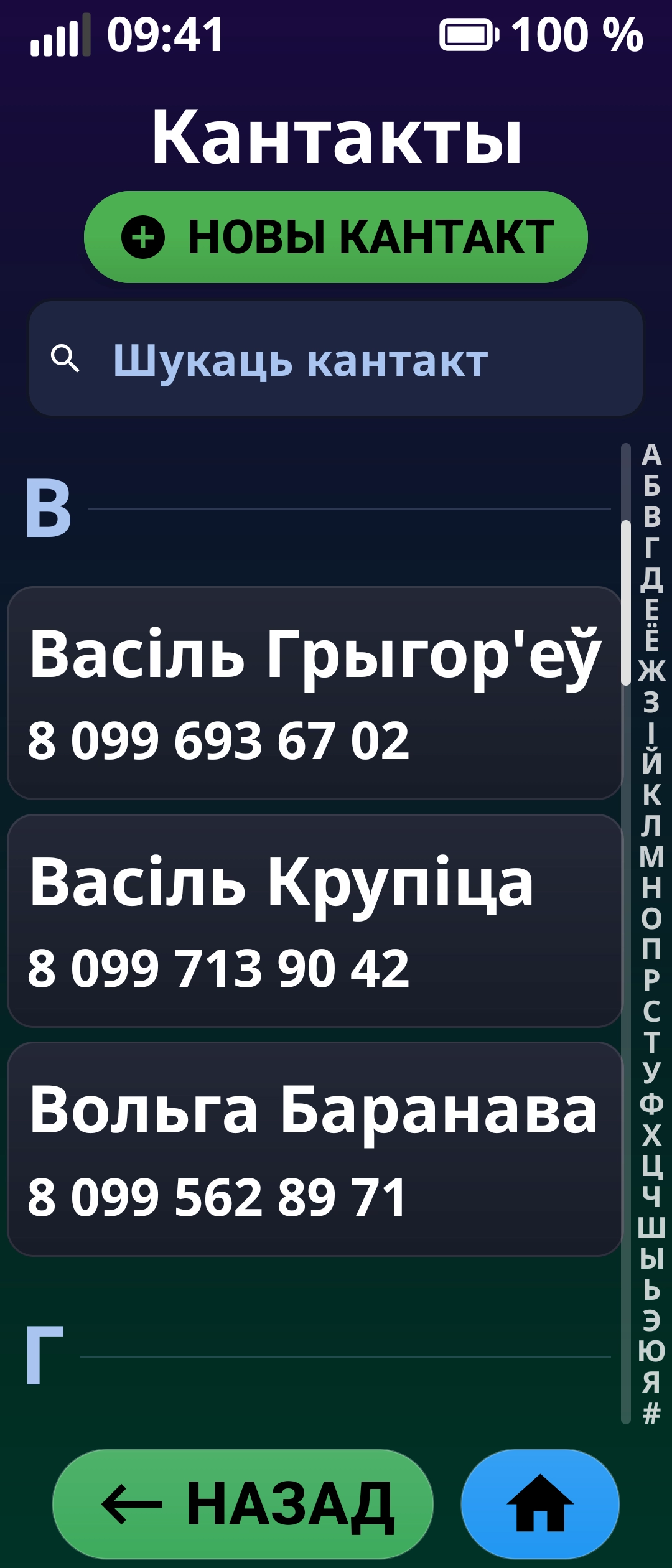 Contacts