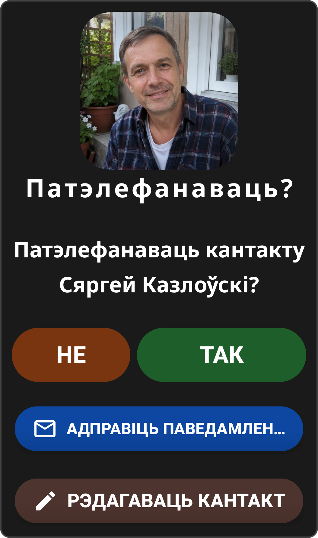 Confirmation Dialog