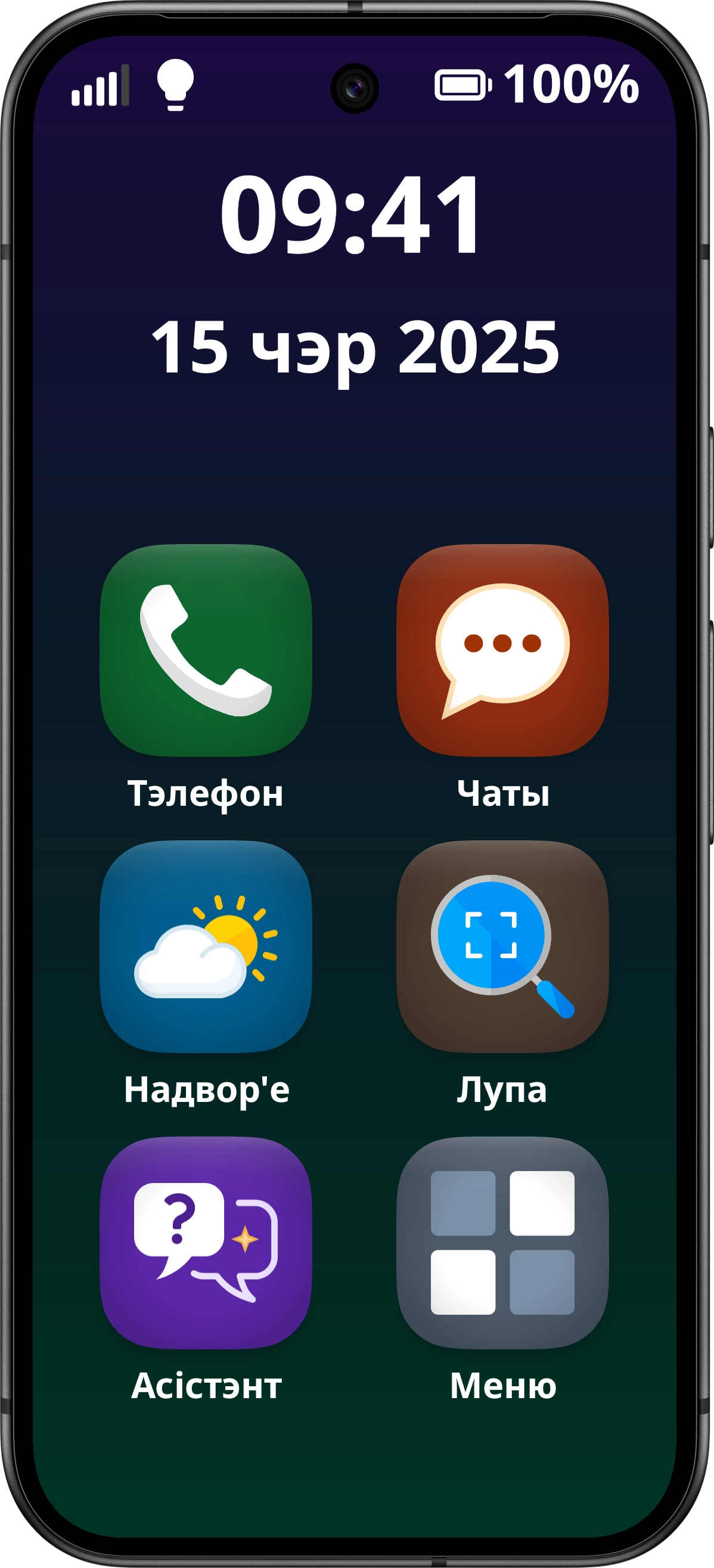 Ziola Home Screen