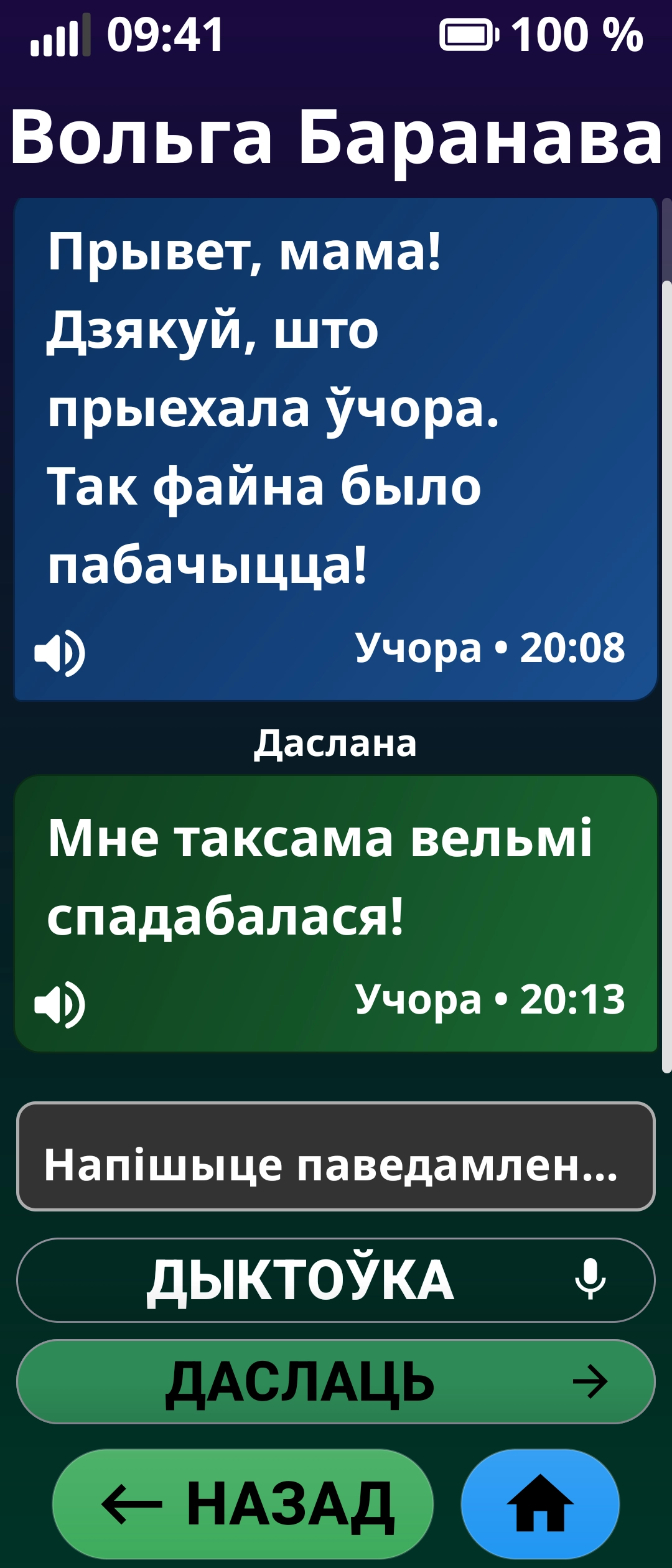 Messages