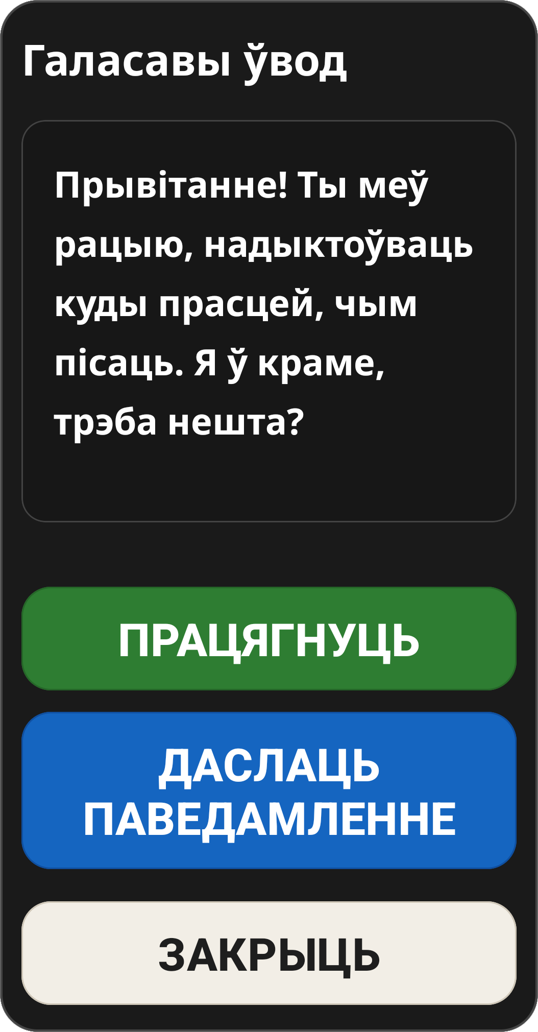 Voice Dictation