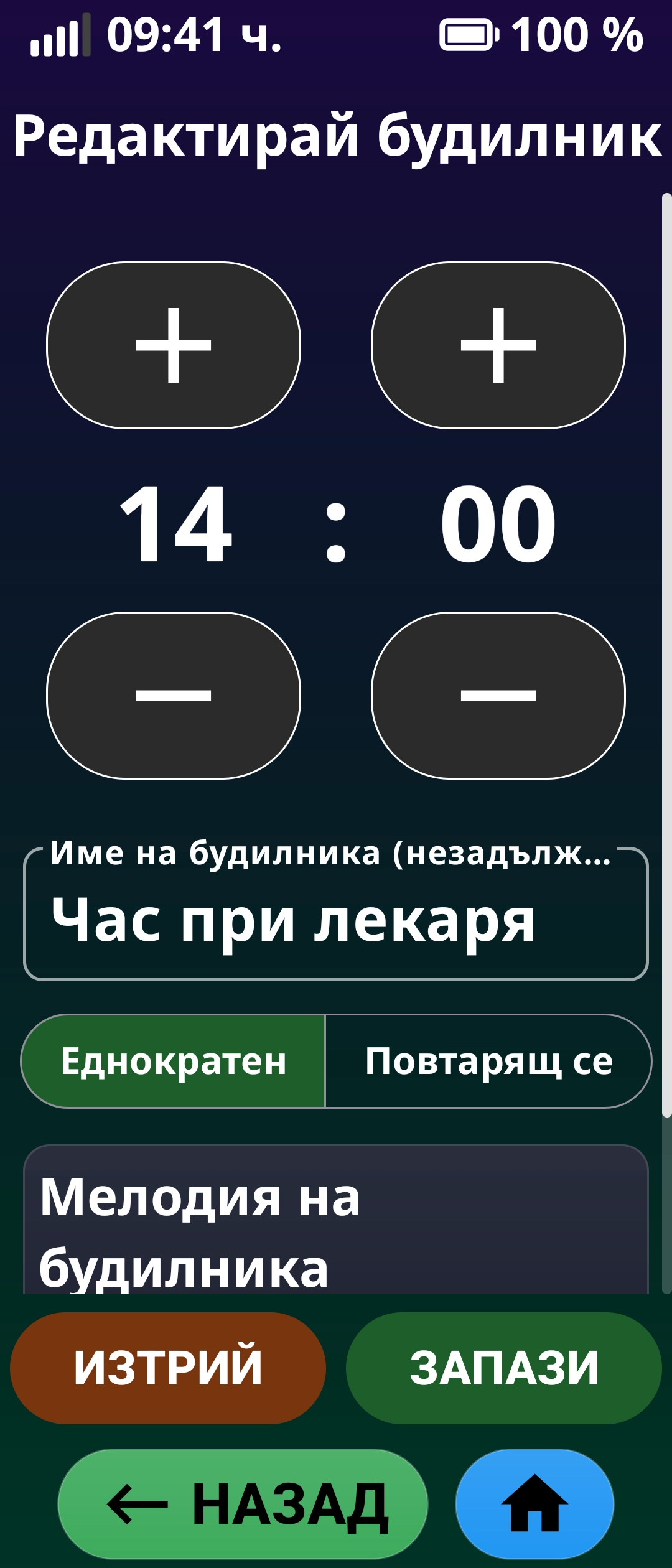 Alarms