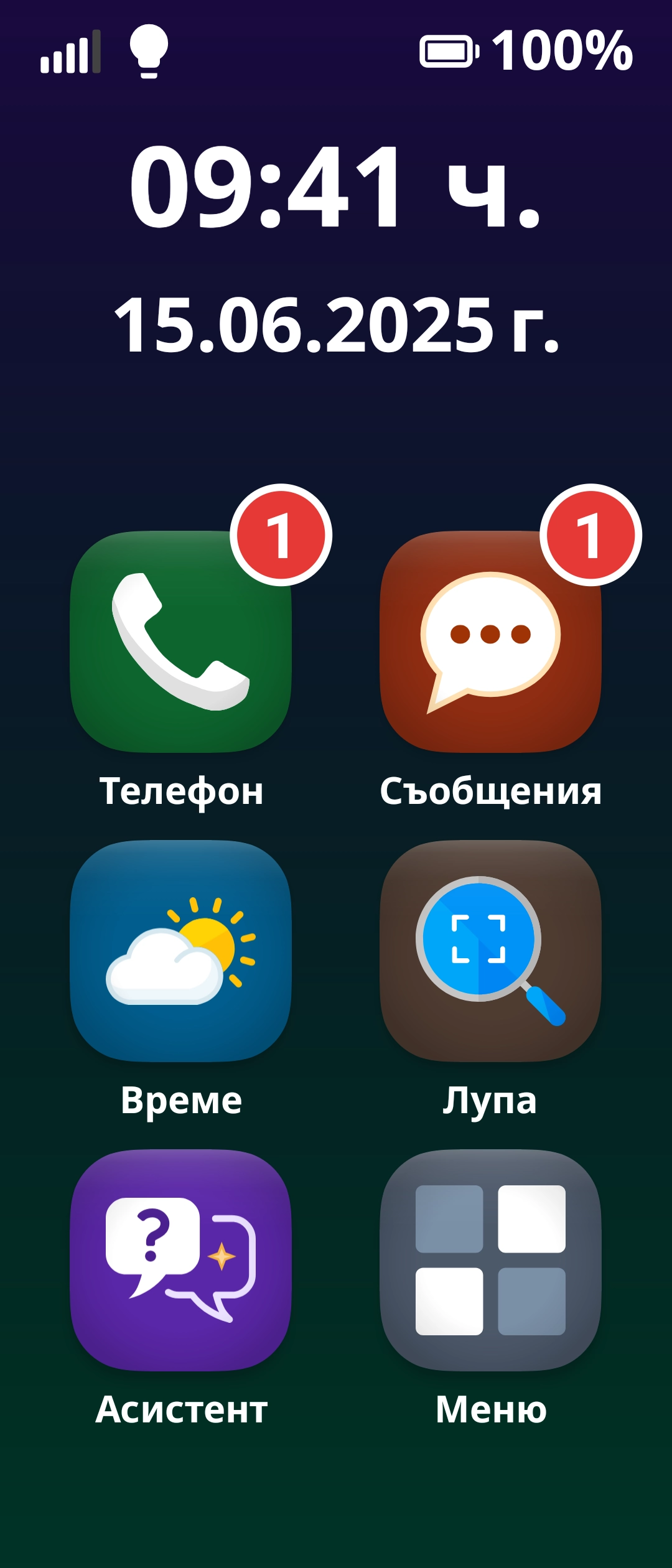 Home Screen