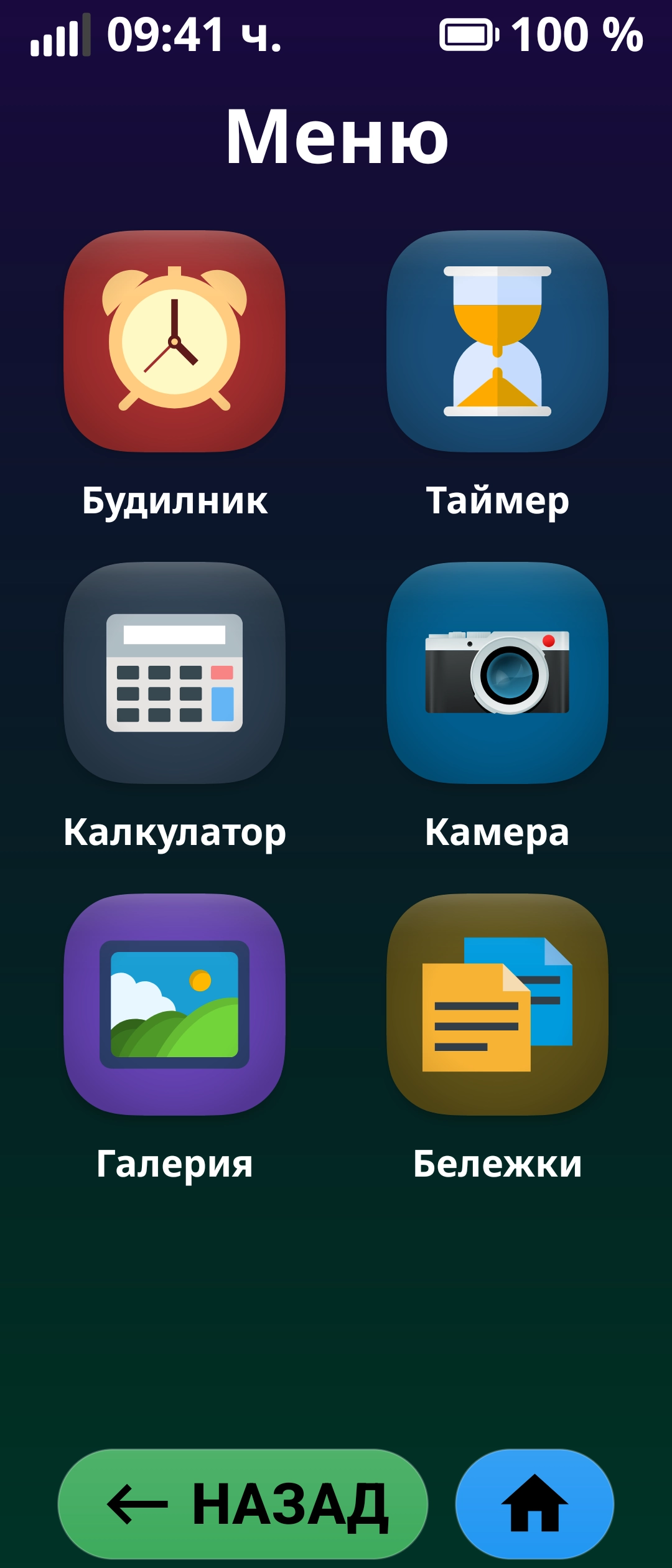 Apps Menu