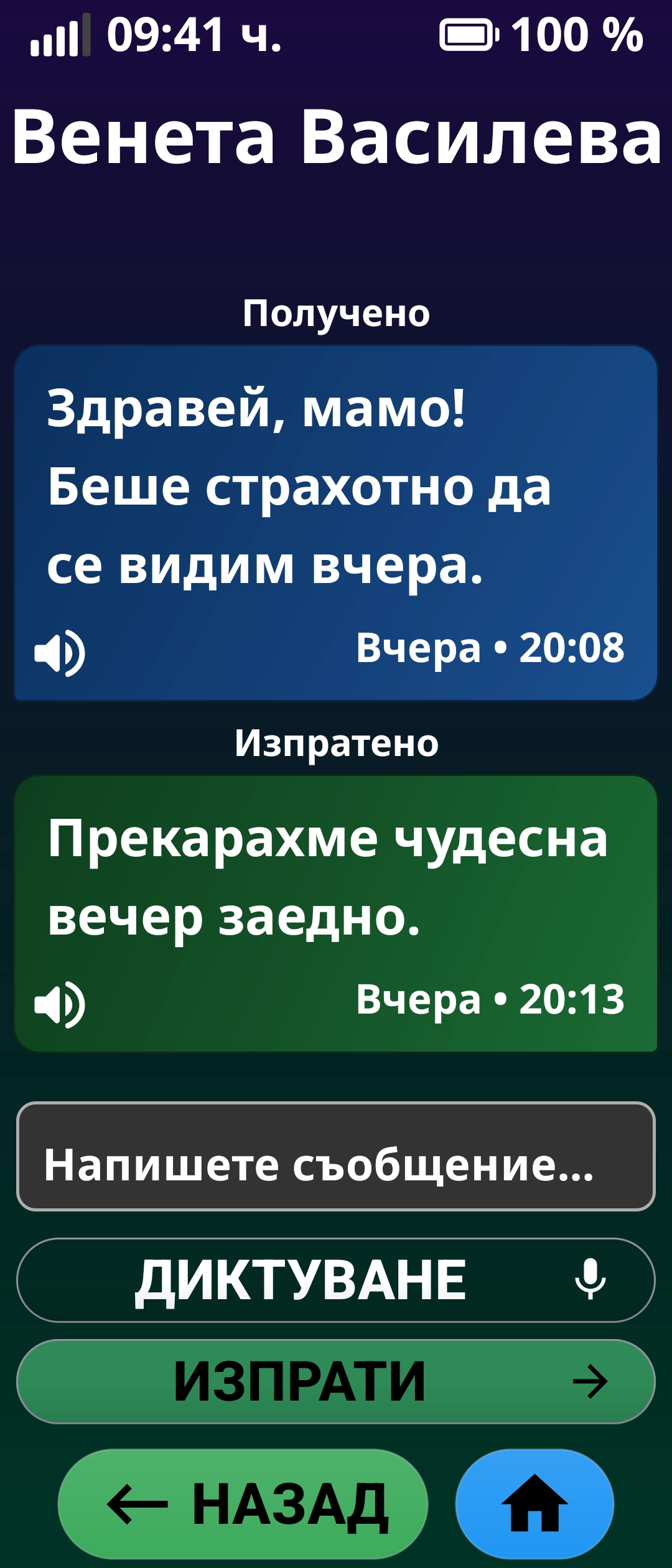 Messages
