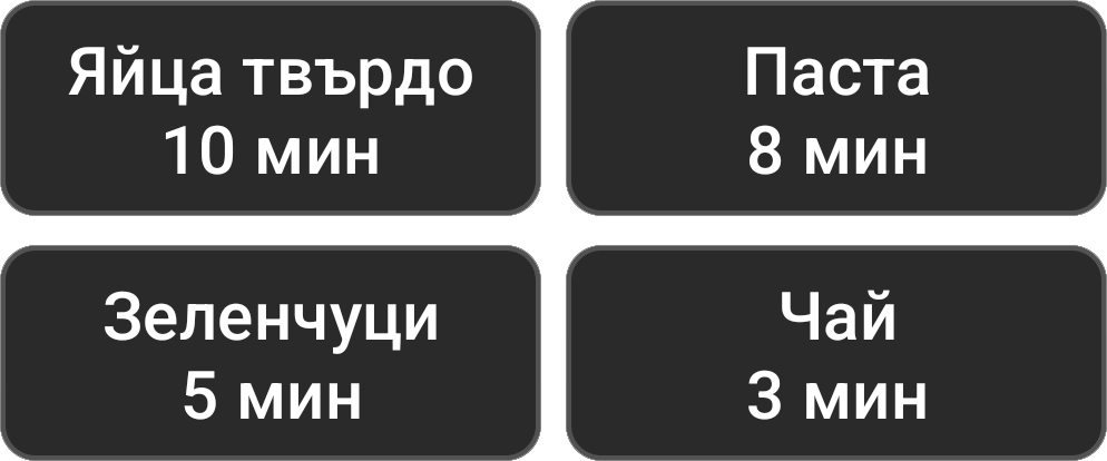 Preset Timers