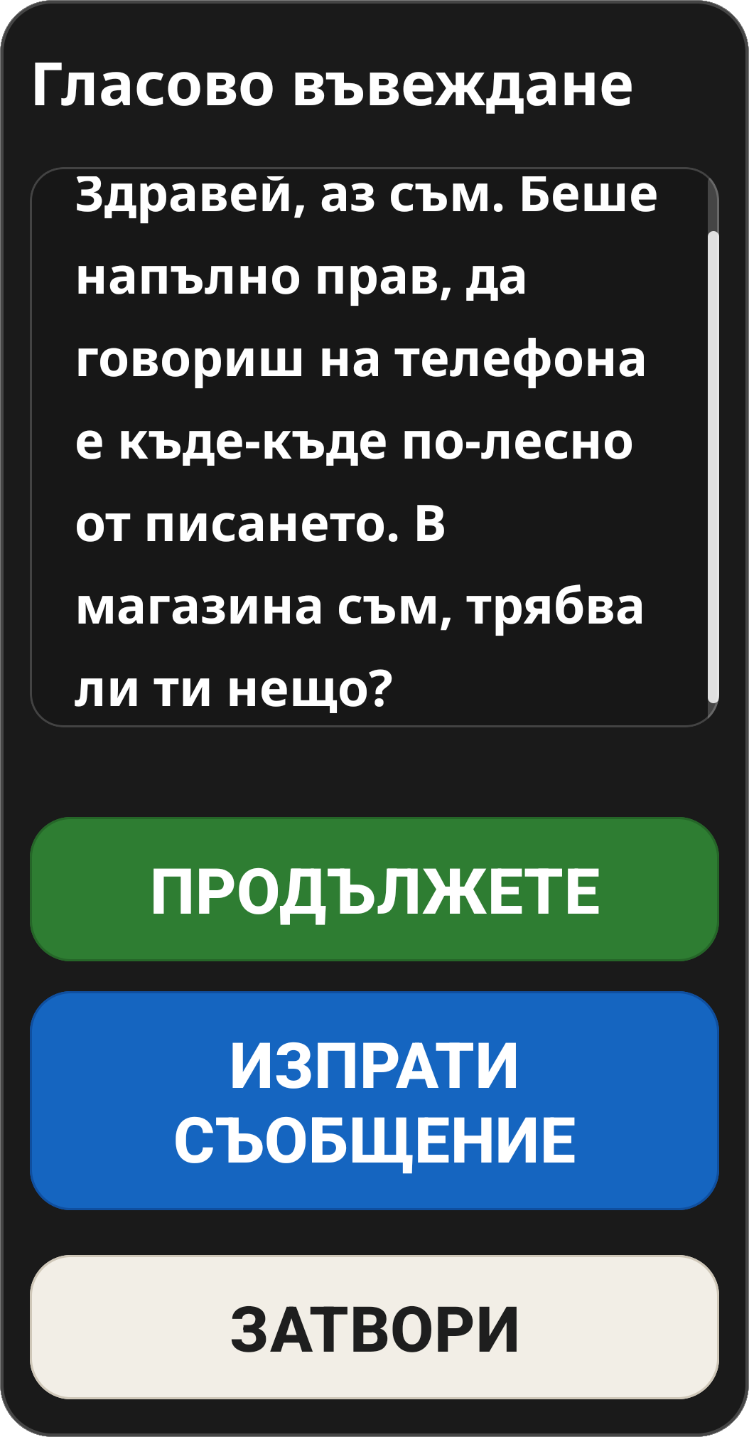 Voice Dictation
