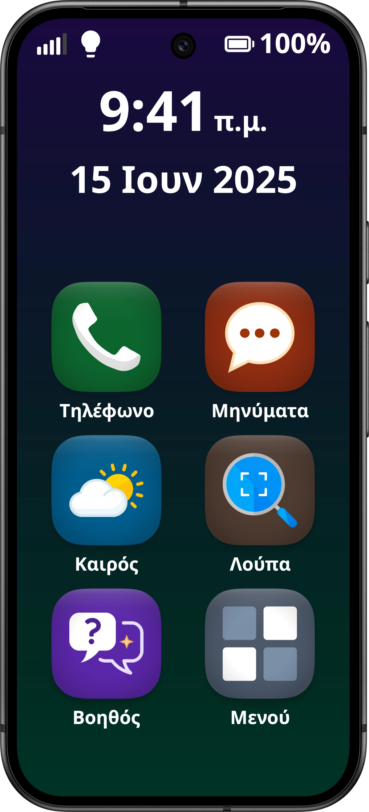 Ziola Home Screen