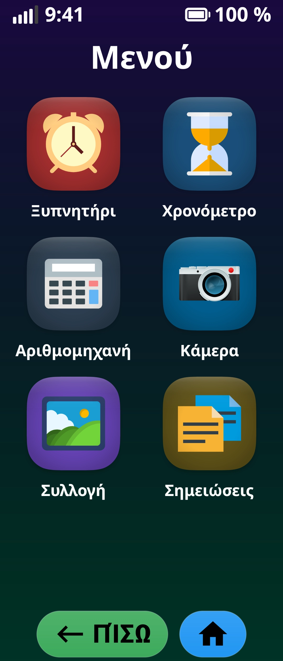 Apps Menu