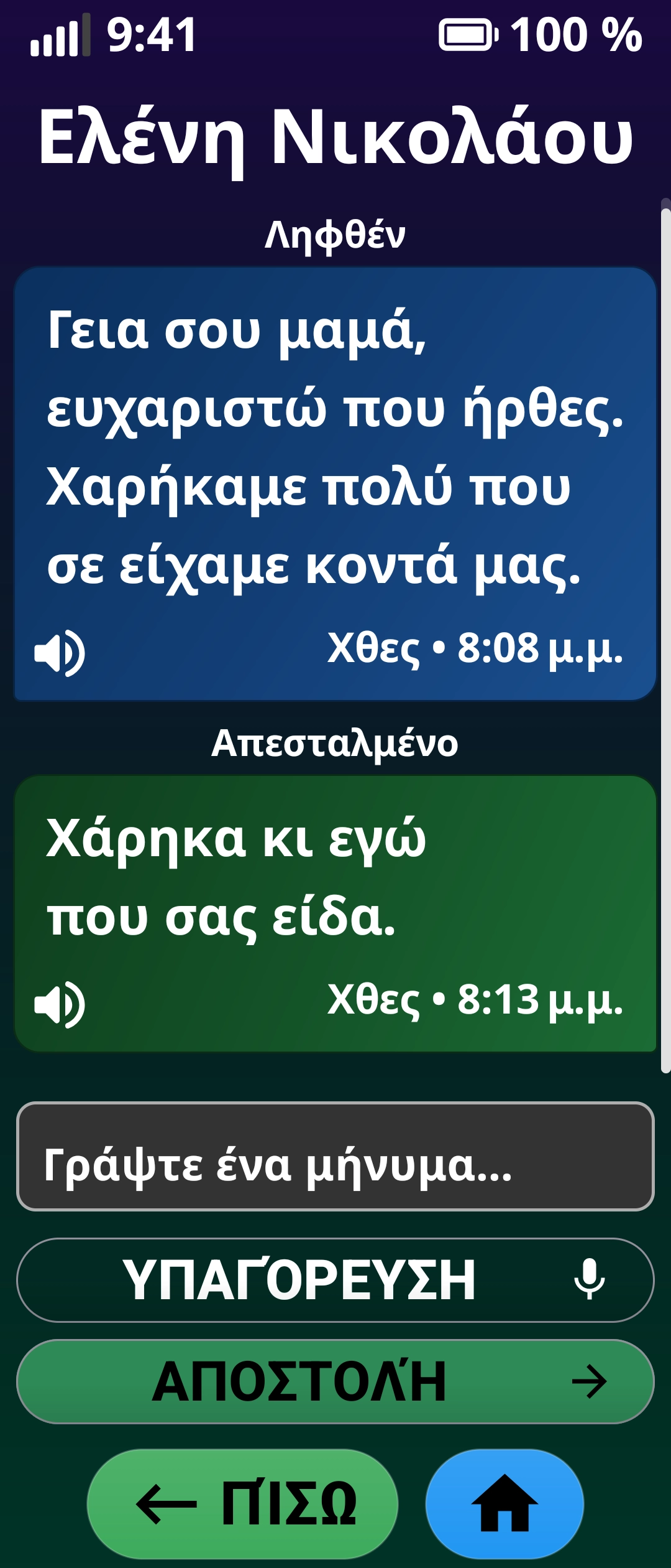 Messages