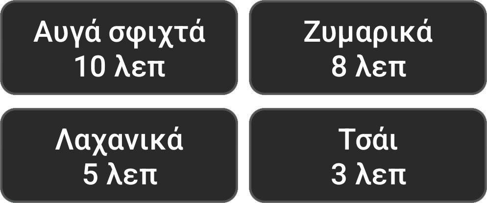 Preset Timers