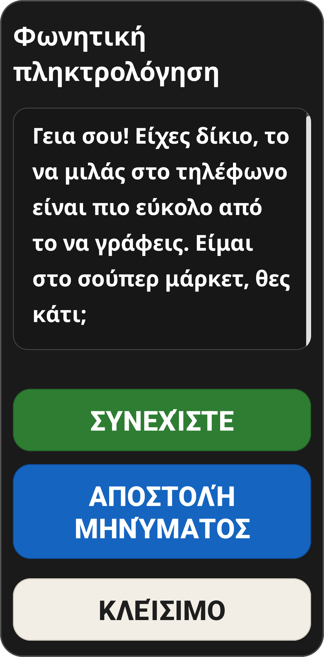 Voice Dictation