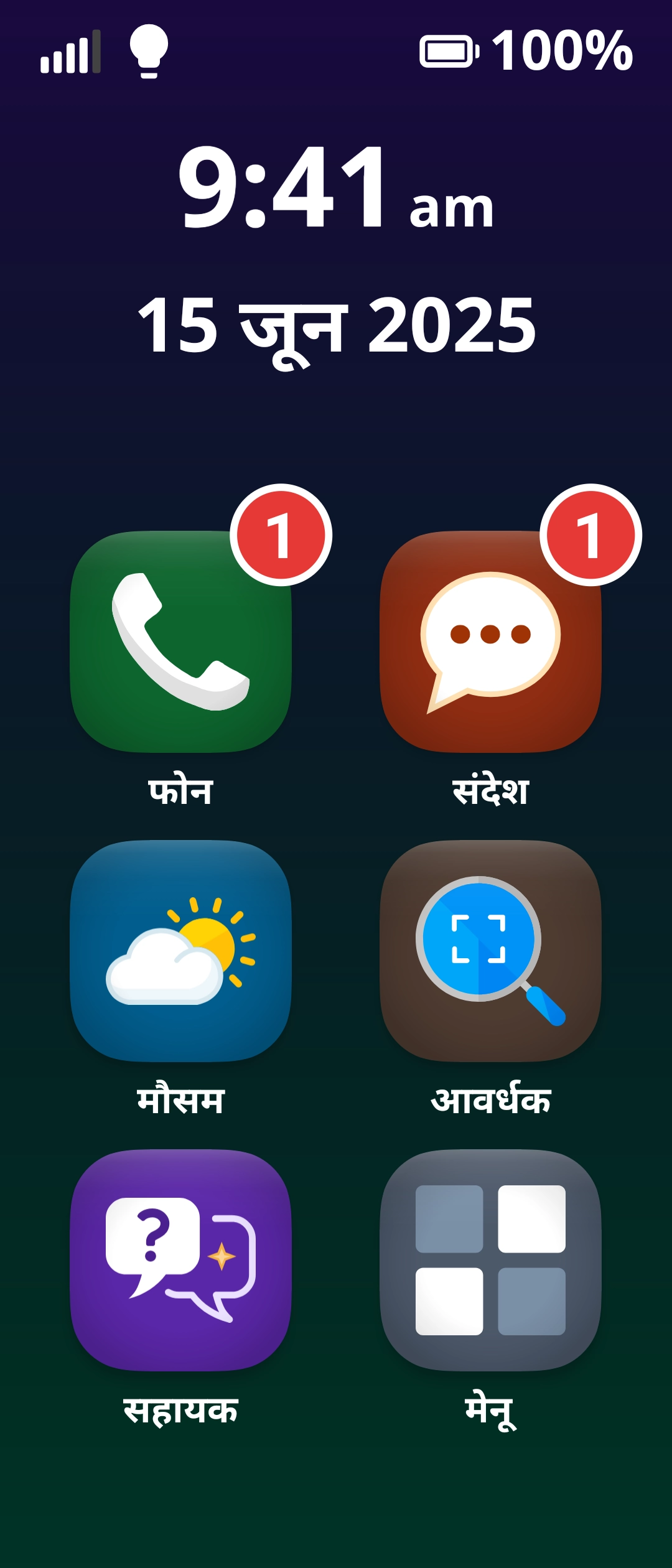 Home Screen