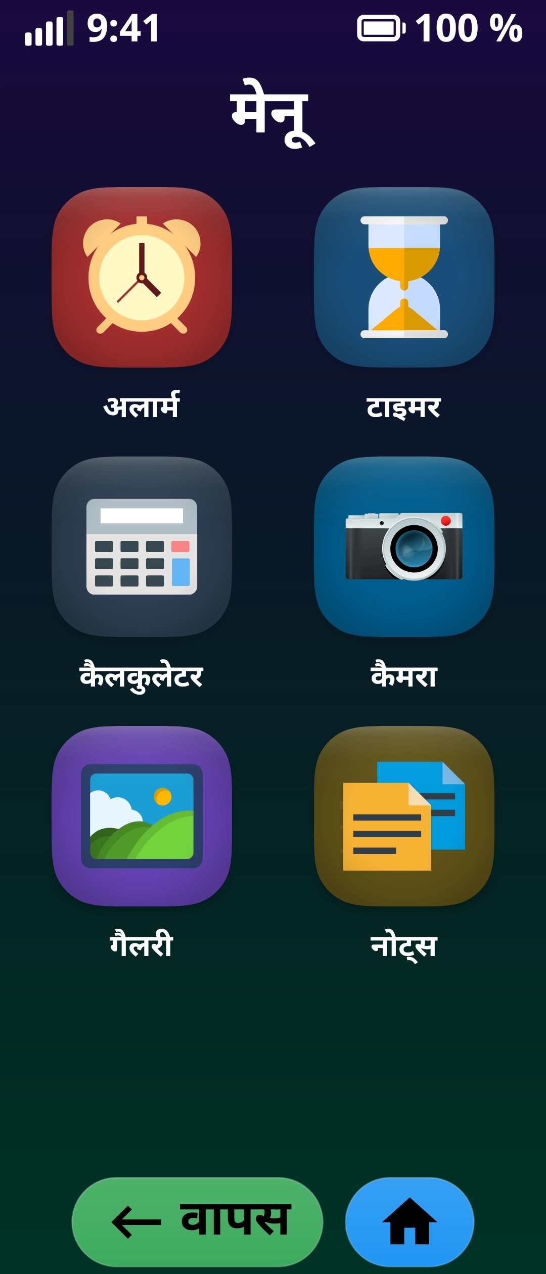 Apps Menu