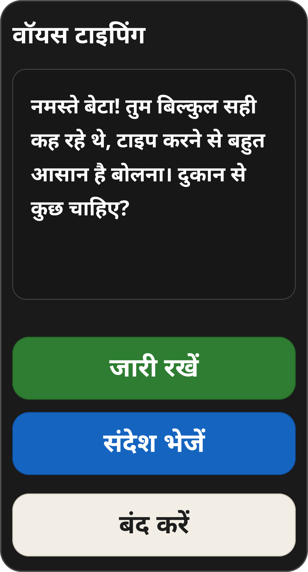 Voice Dictation