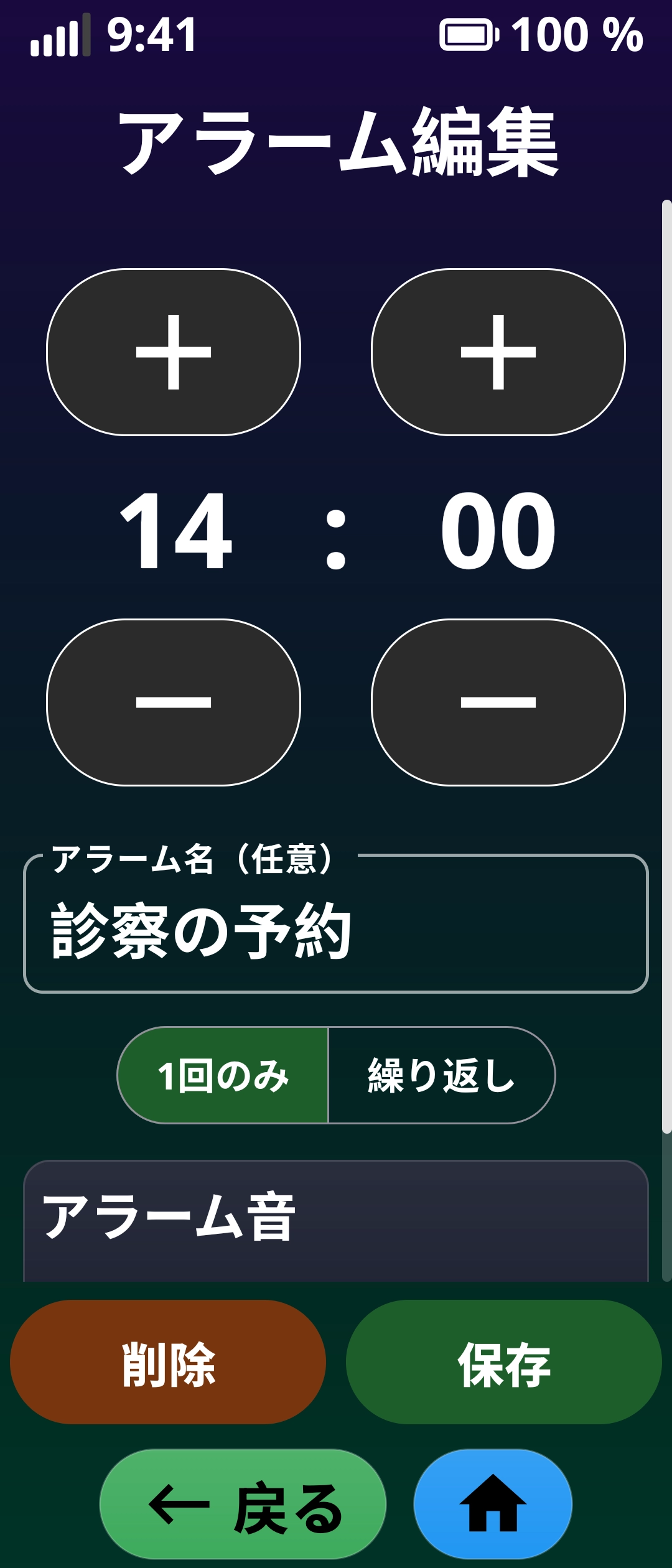 Alarms