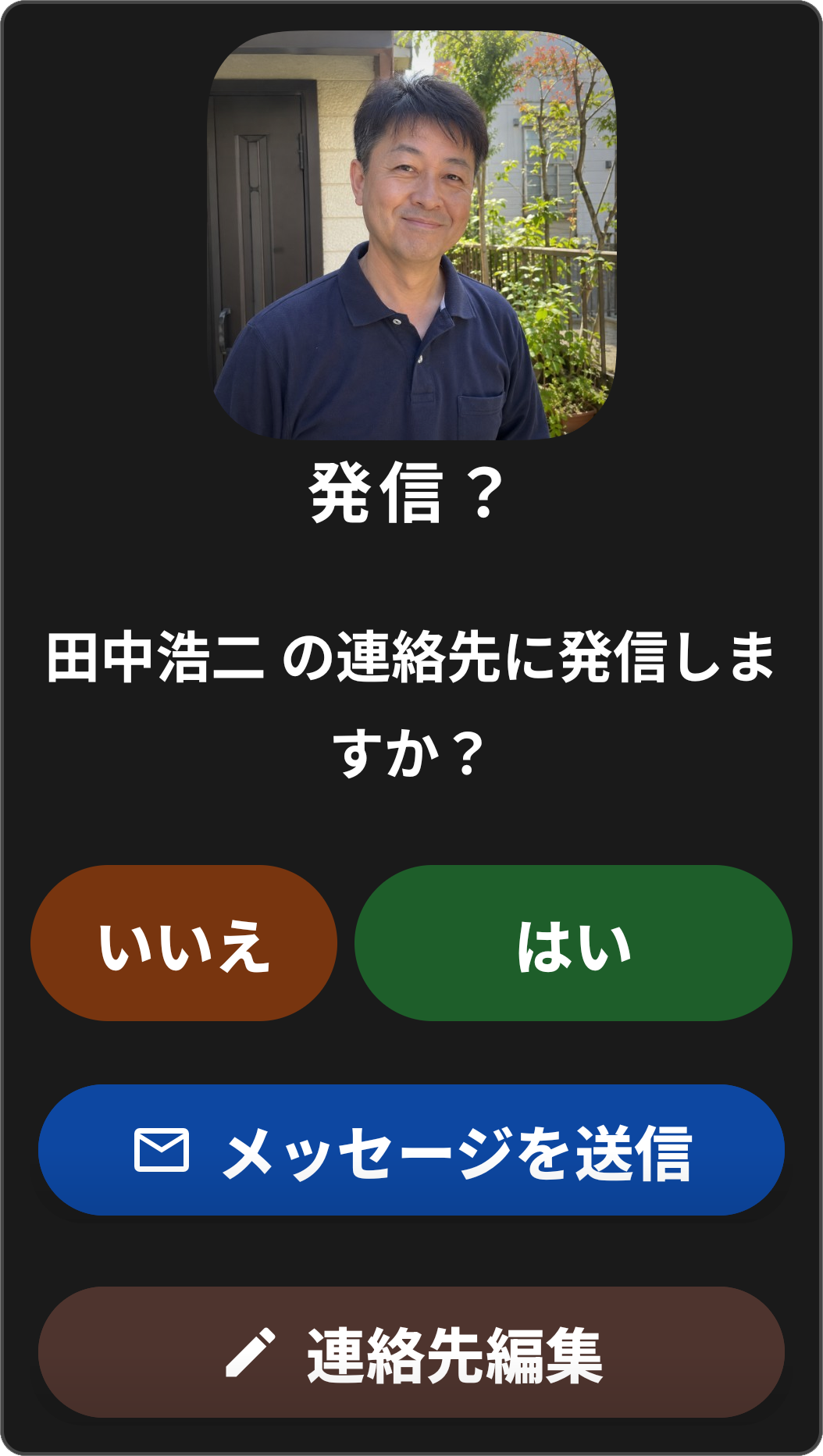 Confirmation Dialog