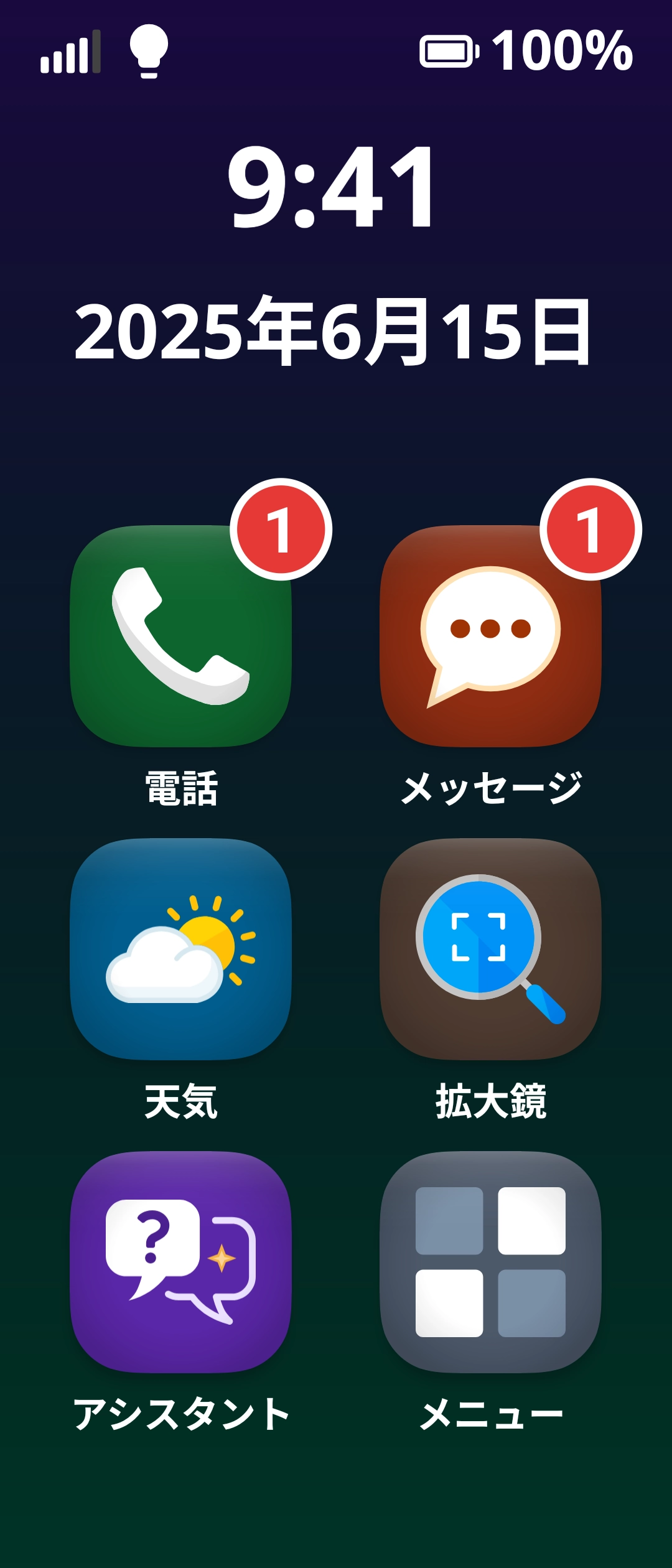Home Screen