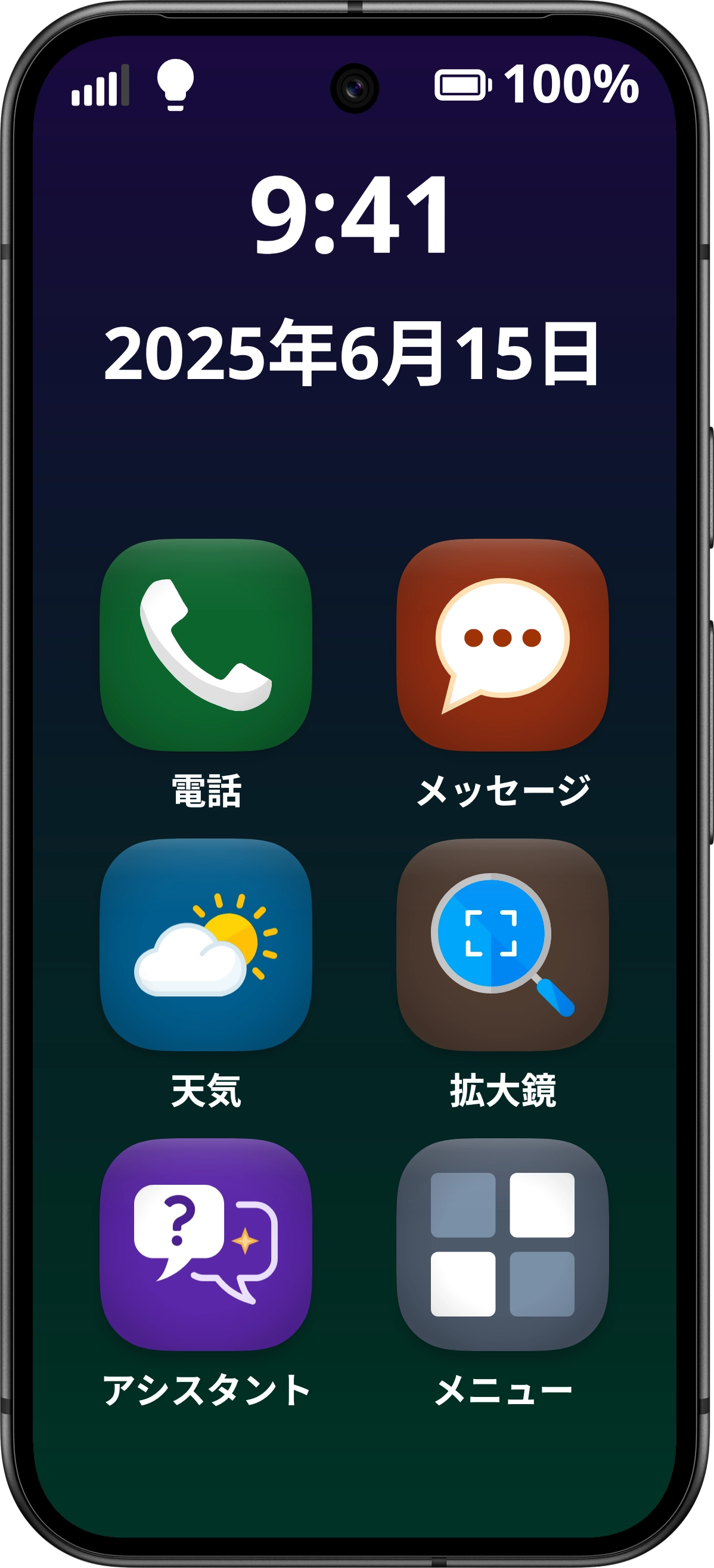 Ziola Home Screen