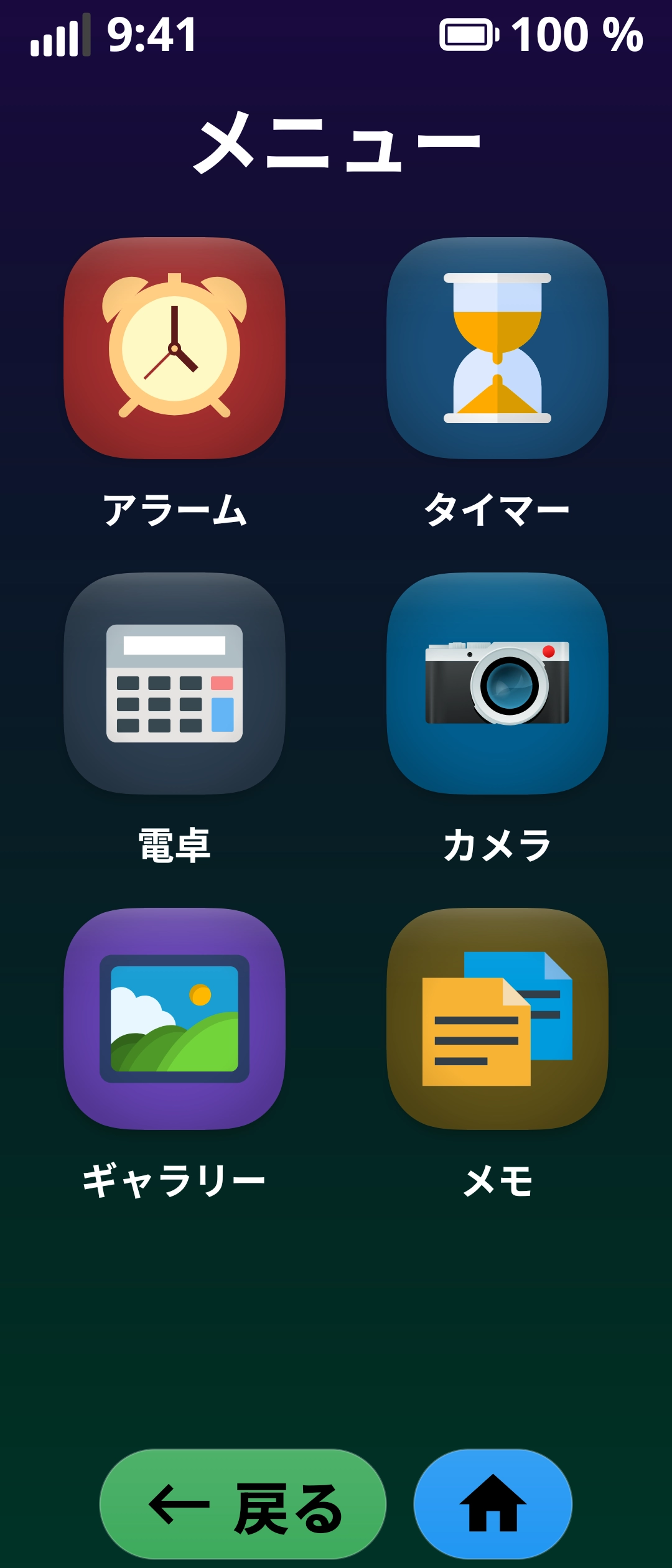 Apps Menu