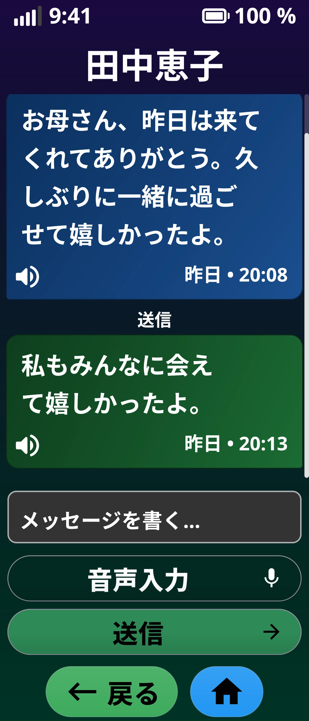 Messages