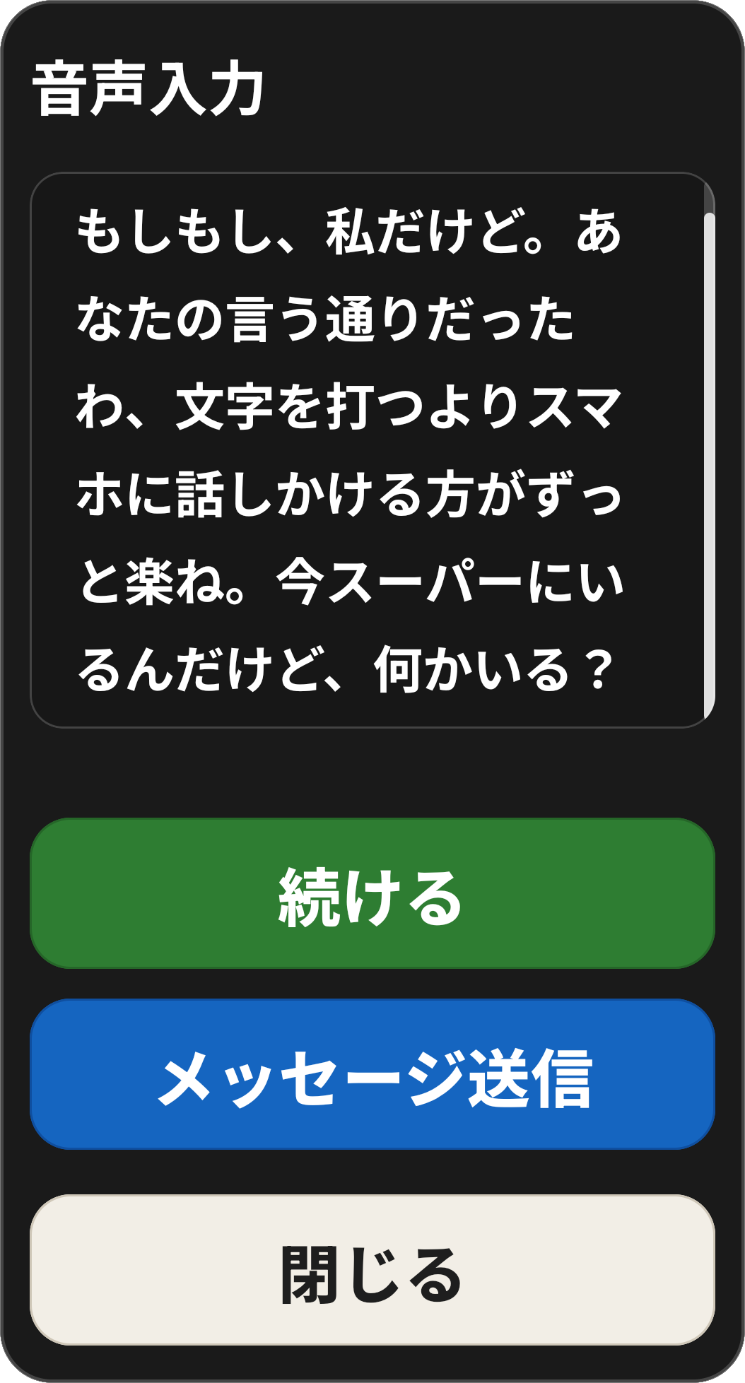 Voice Dictation