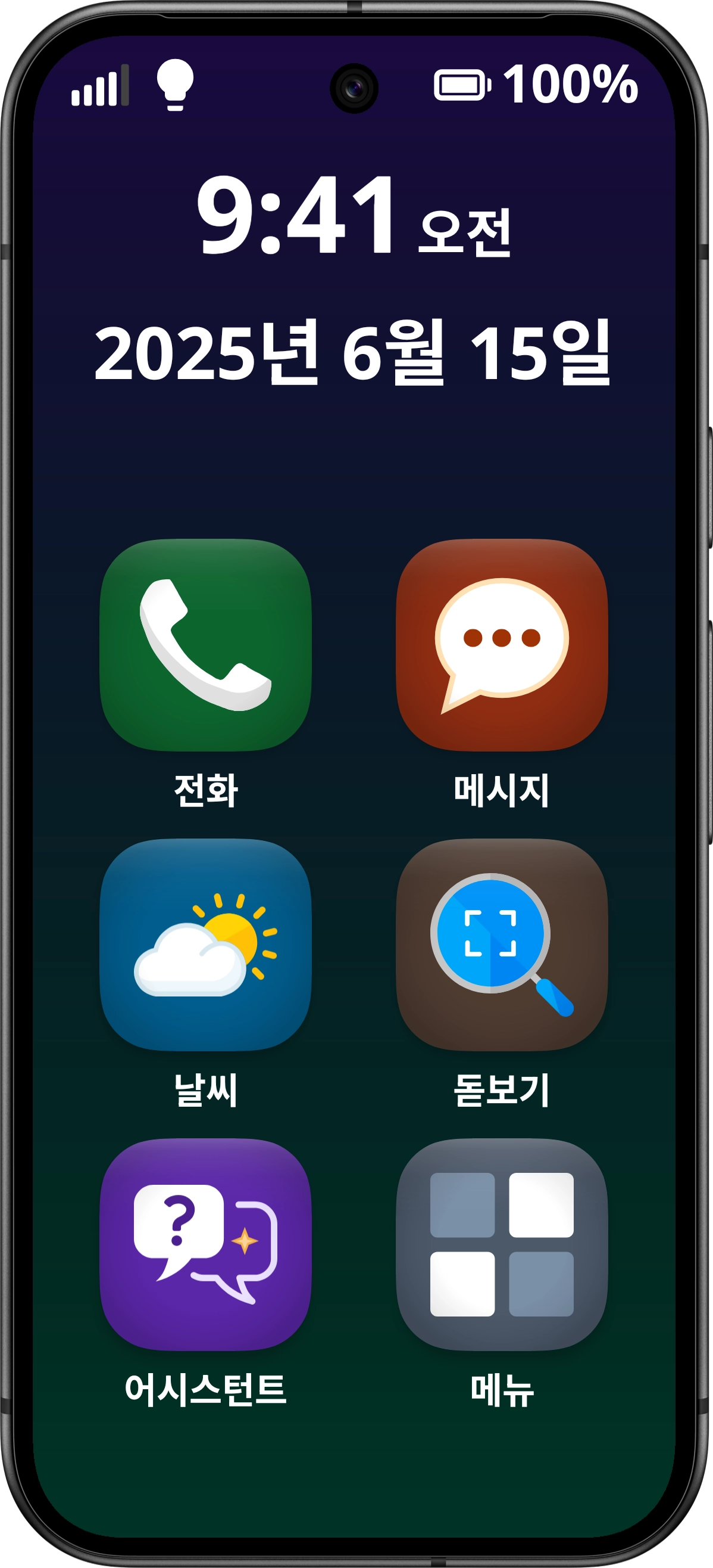 Ziola Home Screen