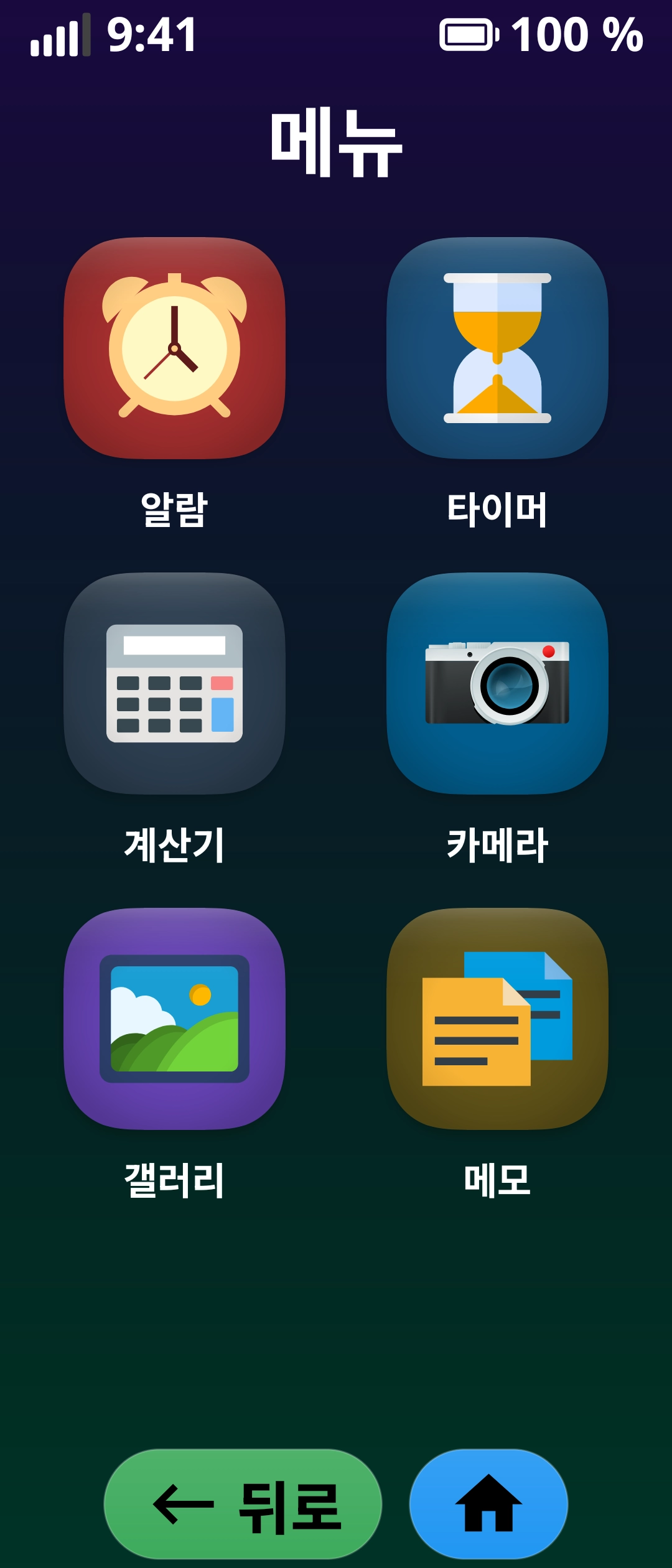 Apps Menu