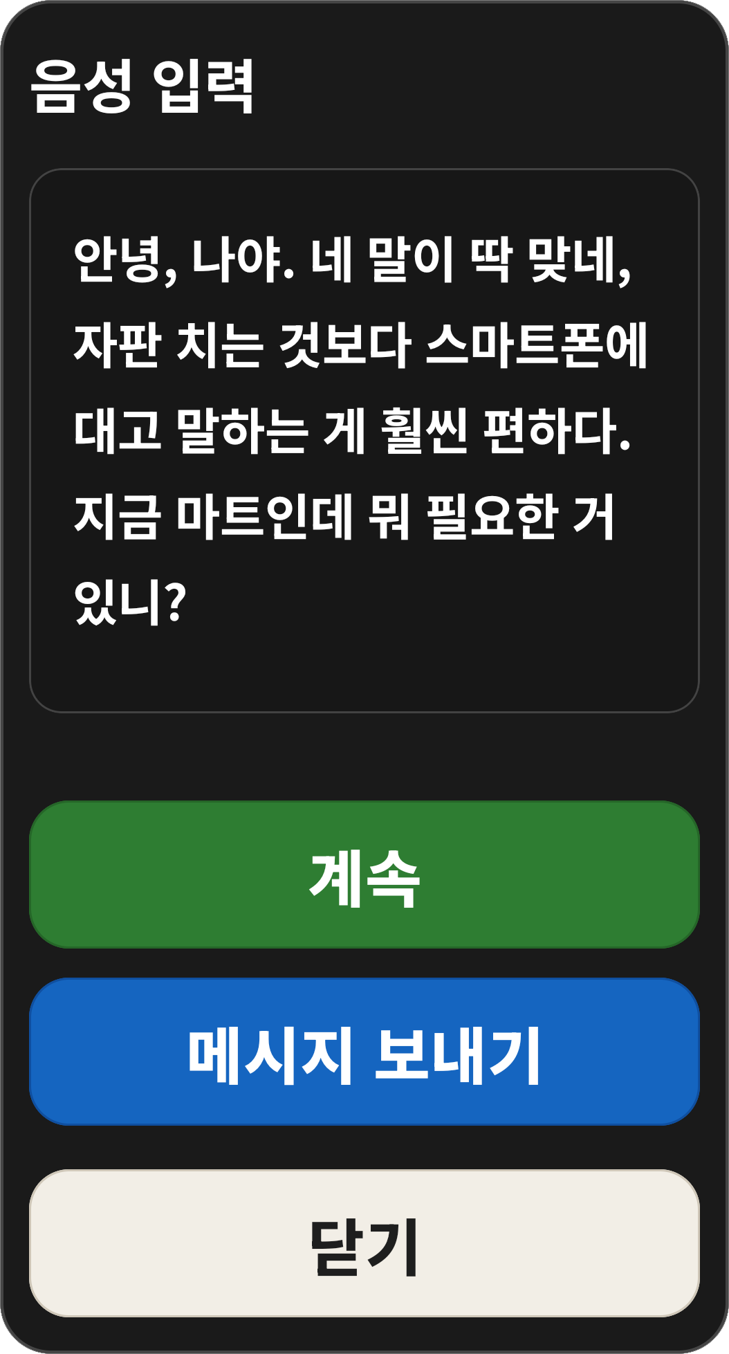 Voice Dictation