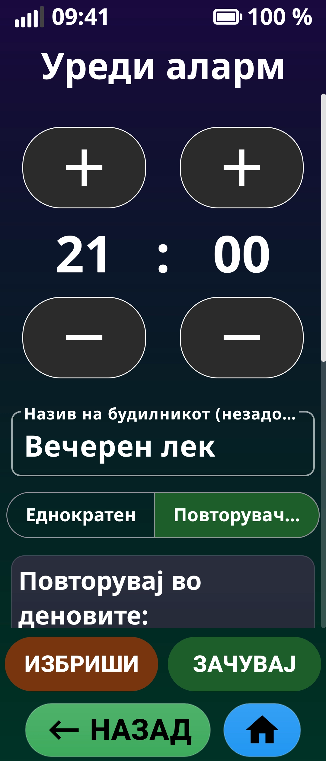 Alarms