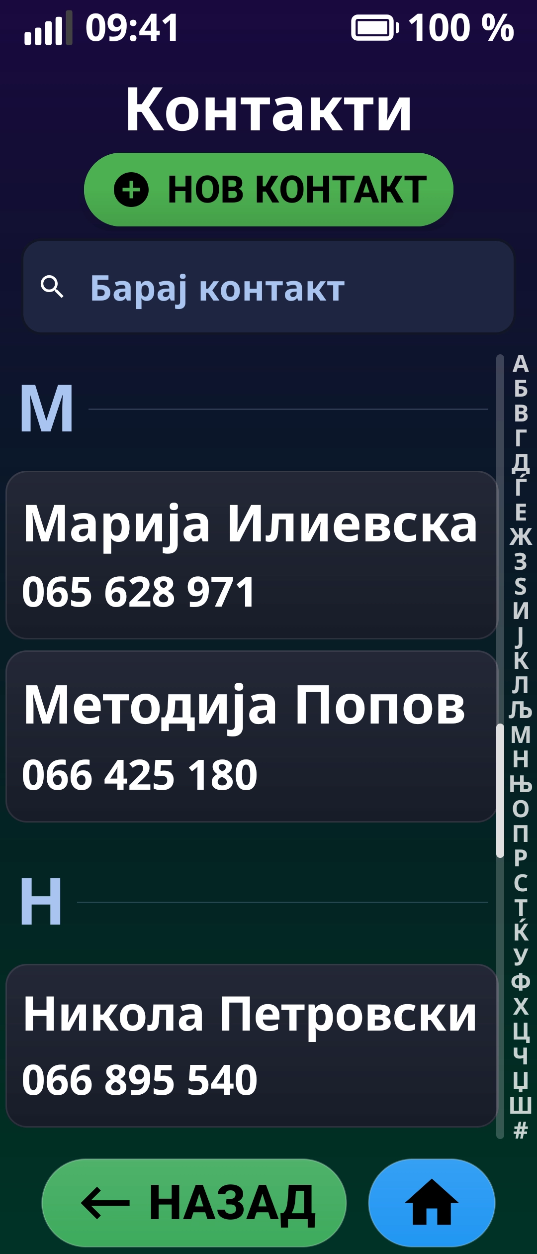 Contacts