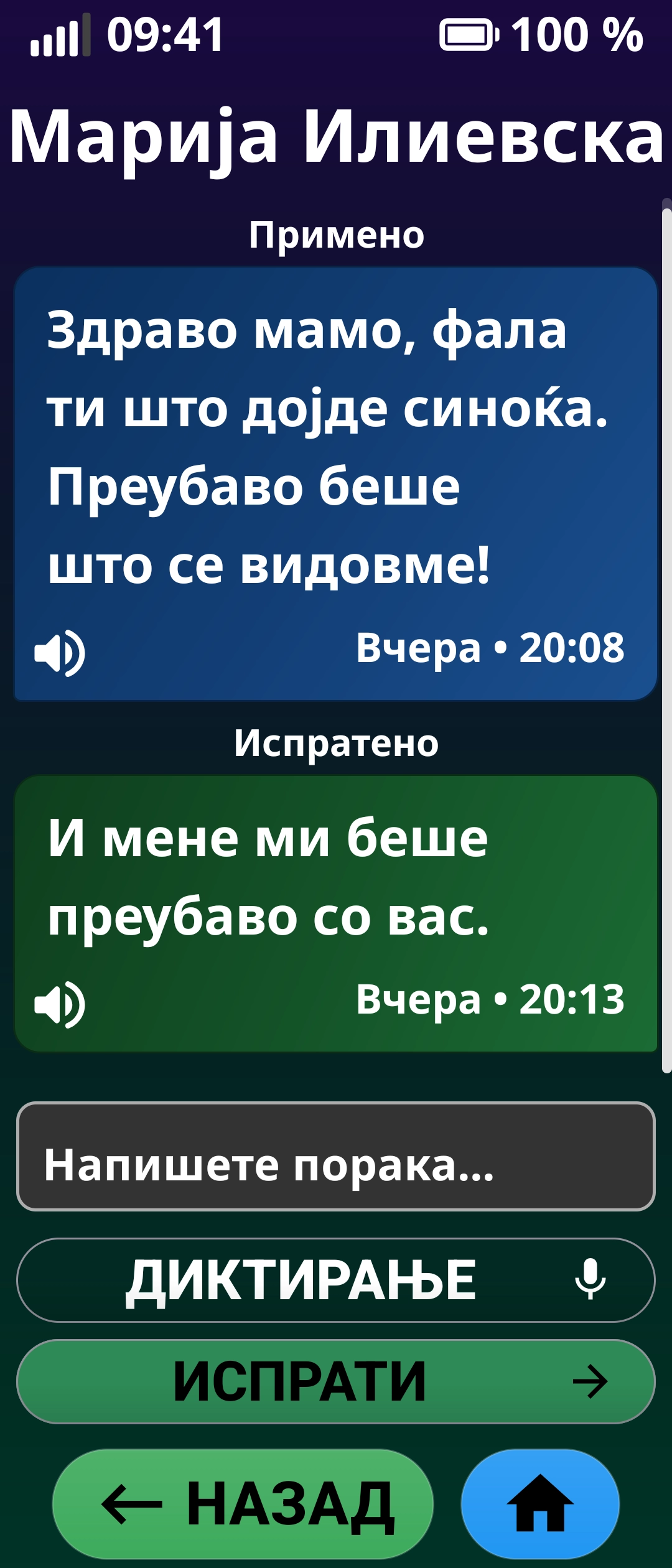 Messages