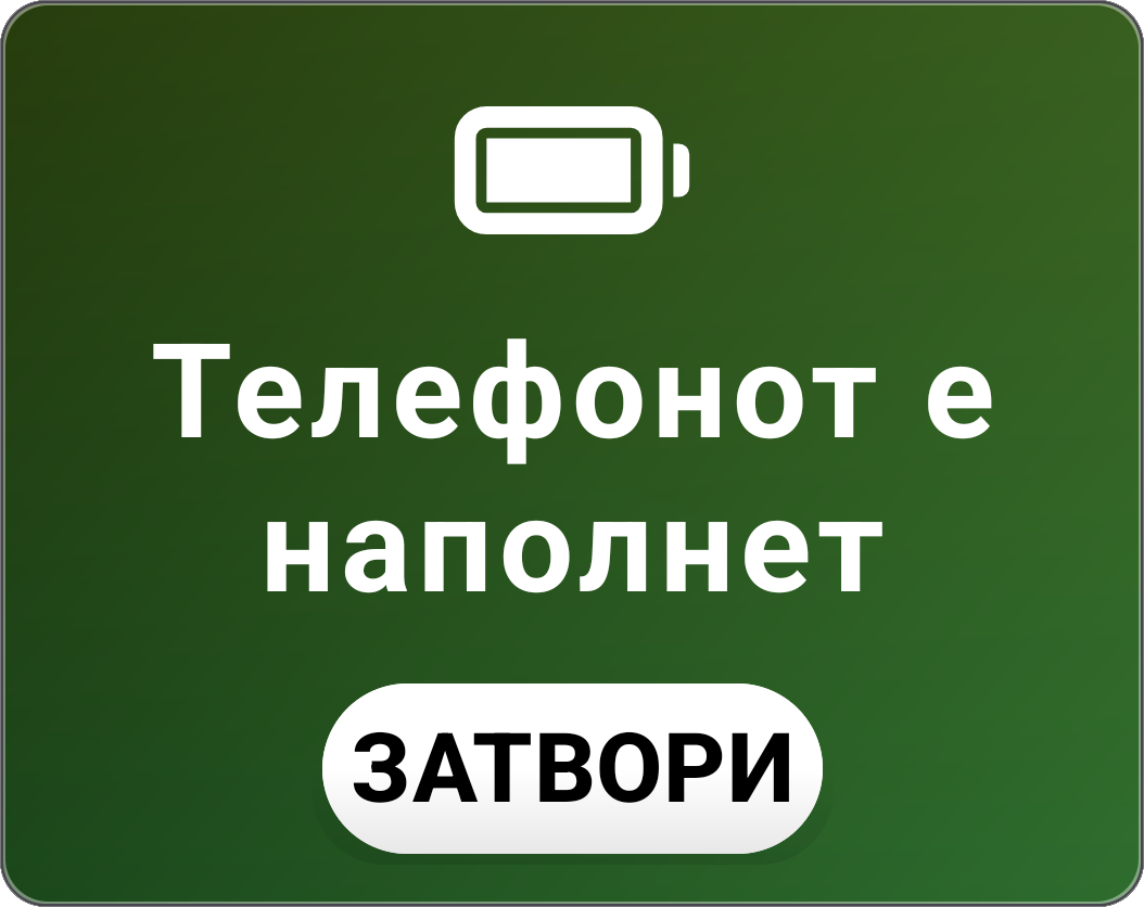 Charging Complete Notification