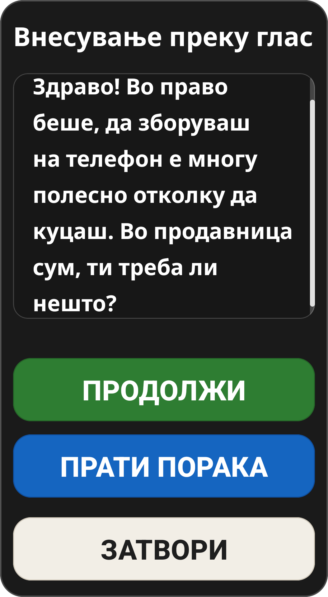 Voice Dictation