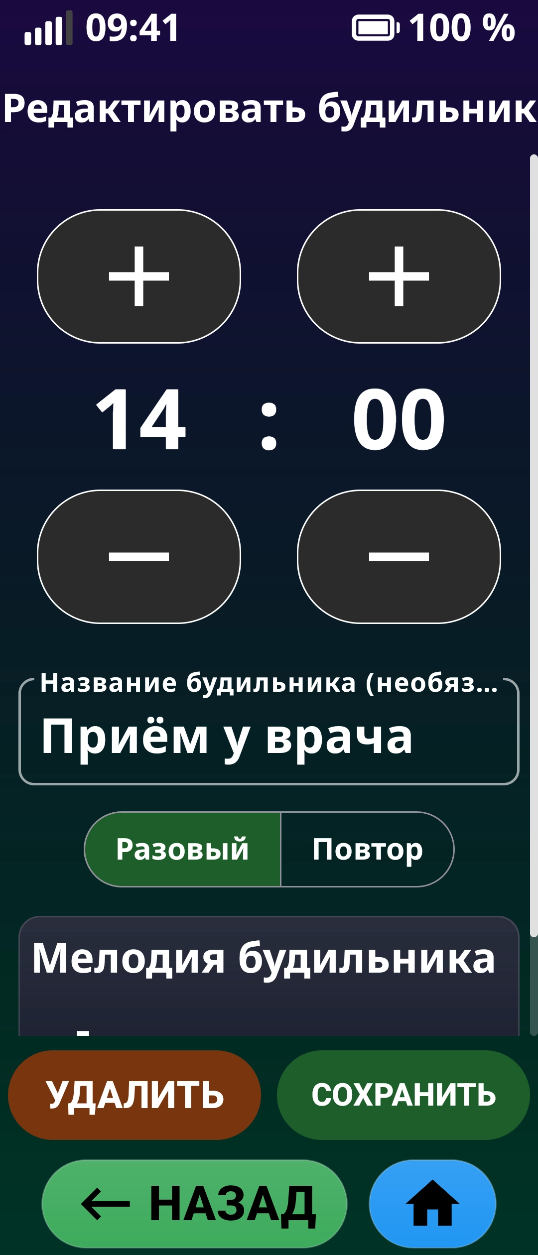 Alarms