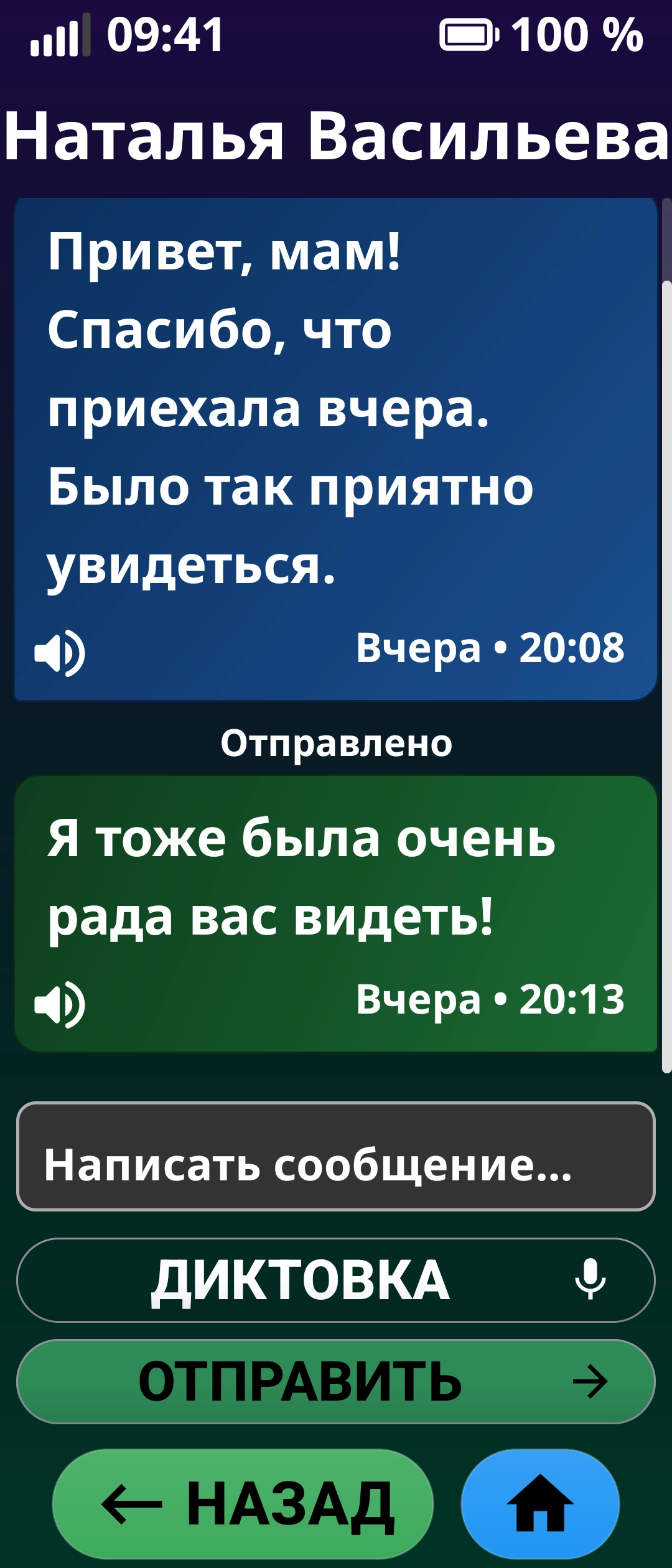 Messages