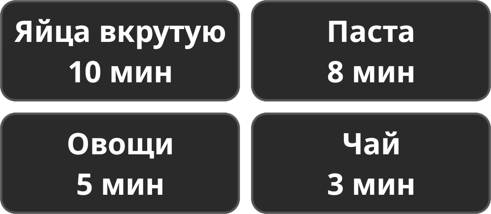 Preset Timers