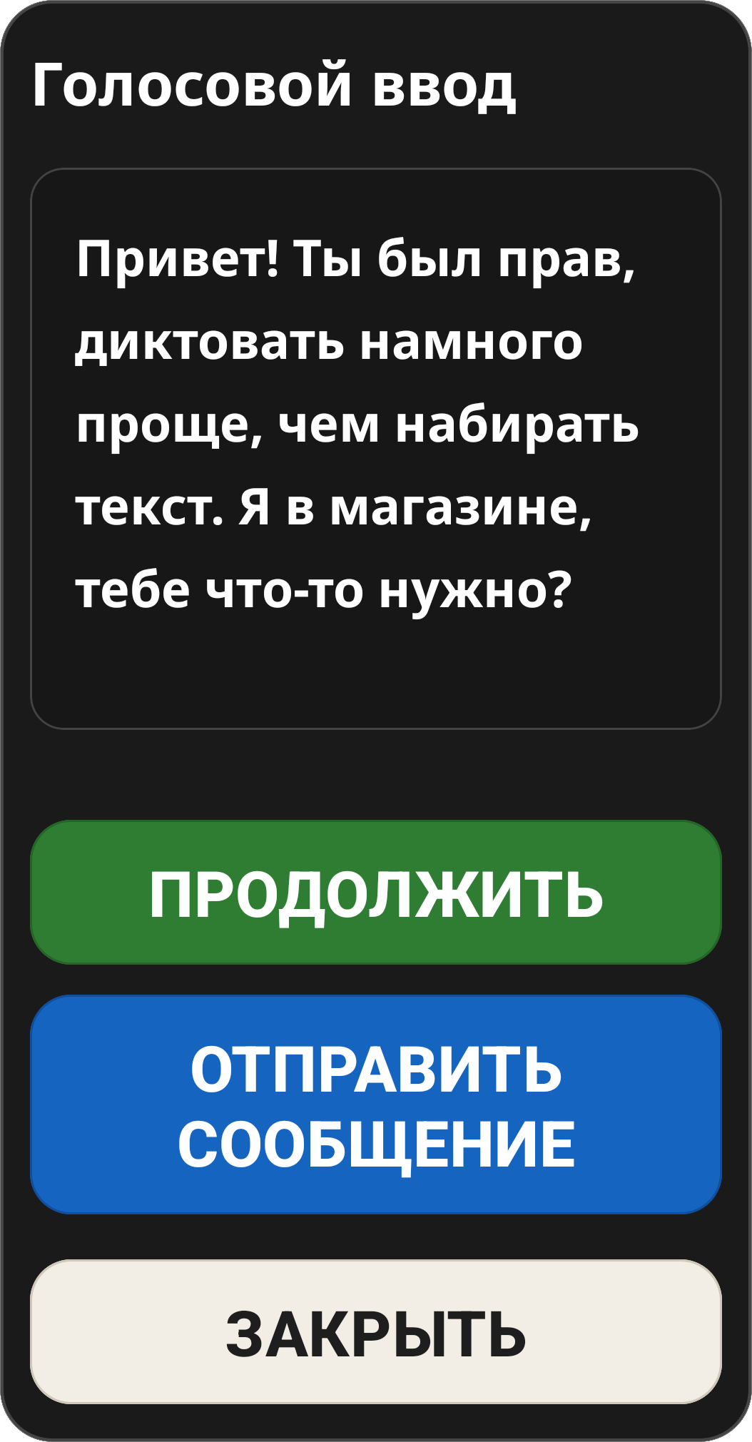 Voice Dictation