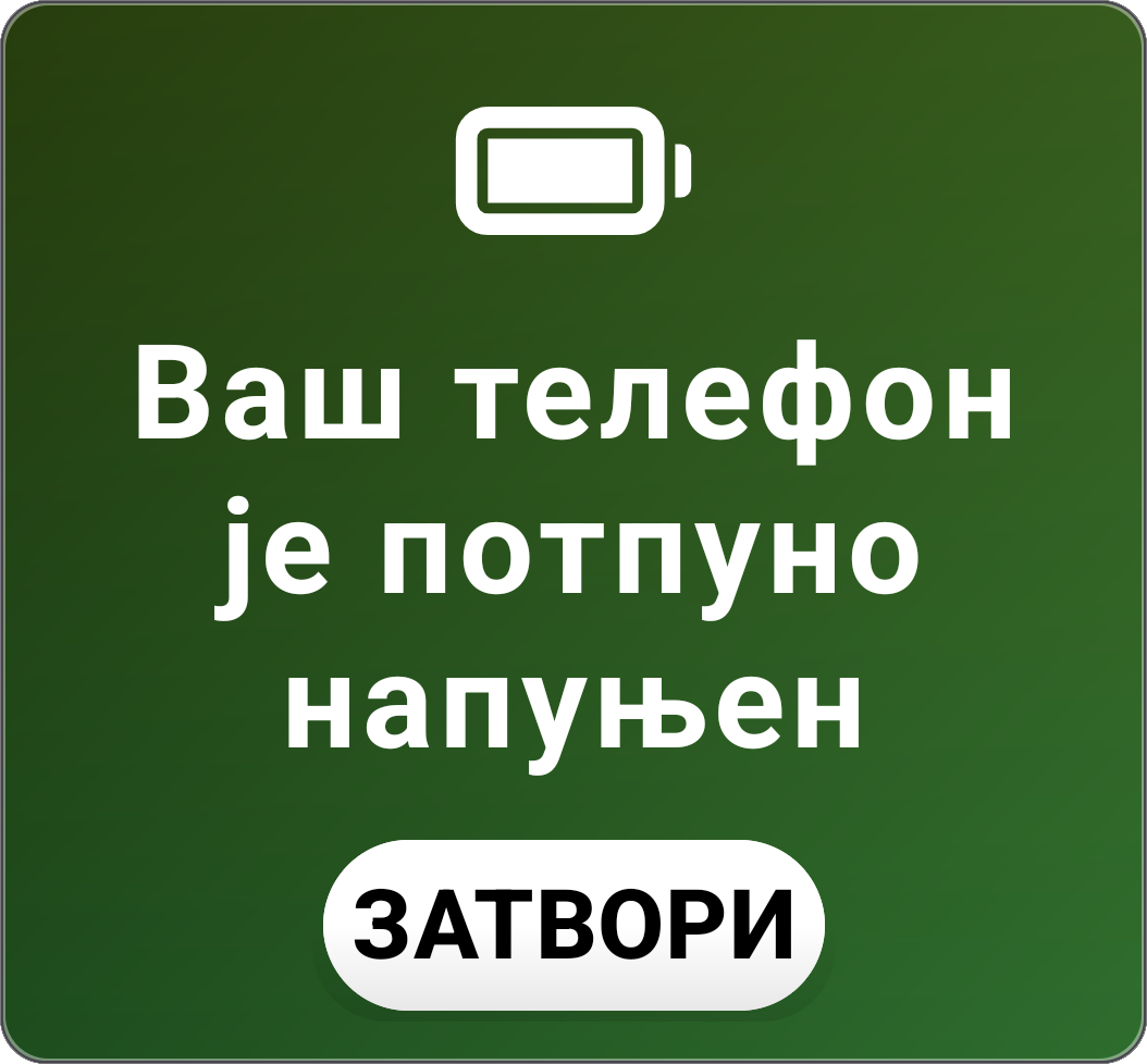 Charging Complete Notification