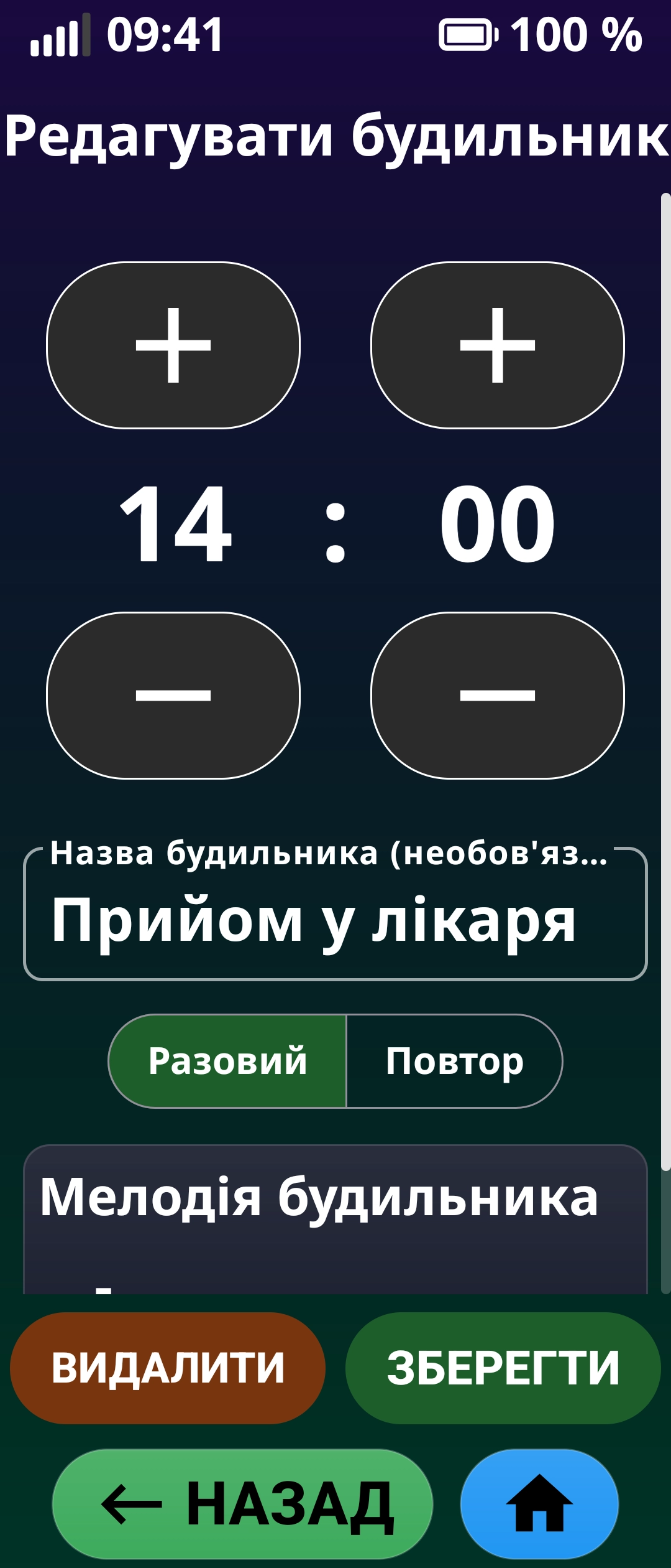 Alarms