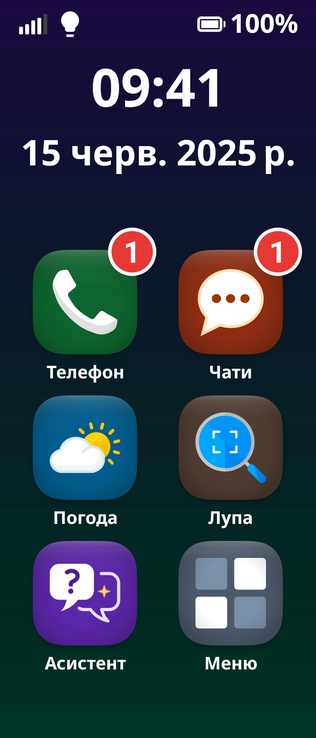 Home Screen