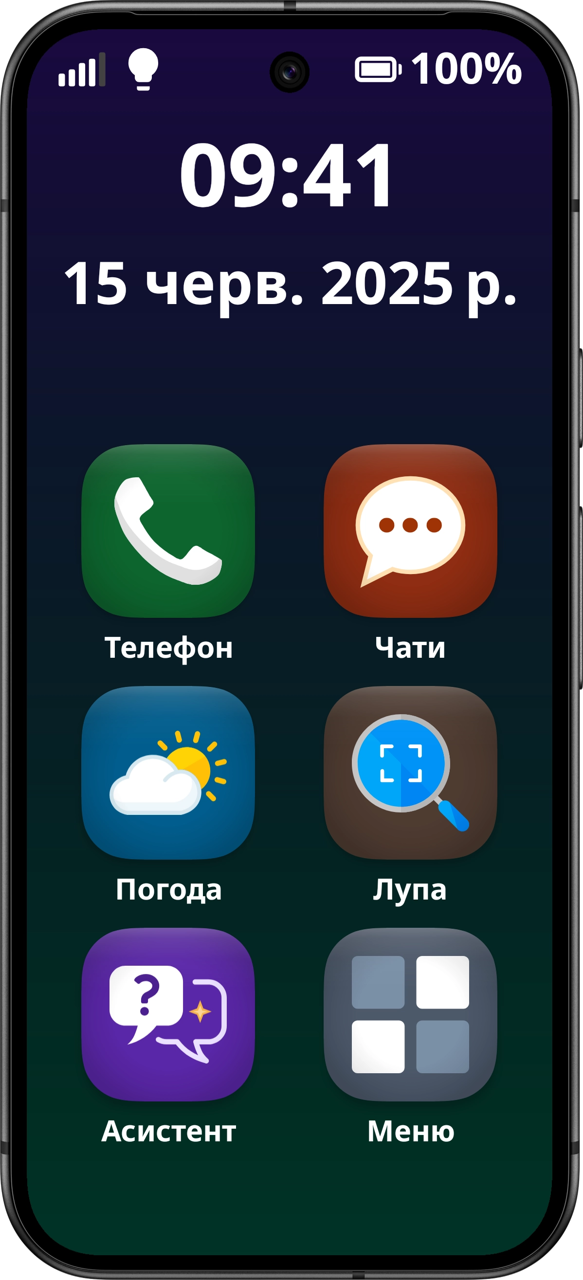Ziola Home Screen