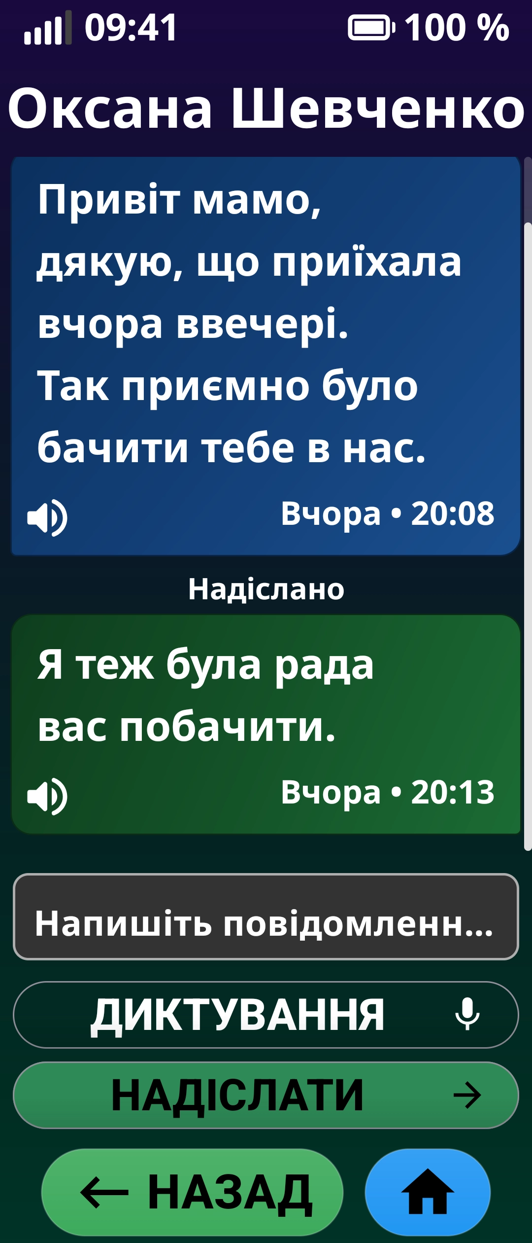 Messages