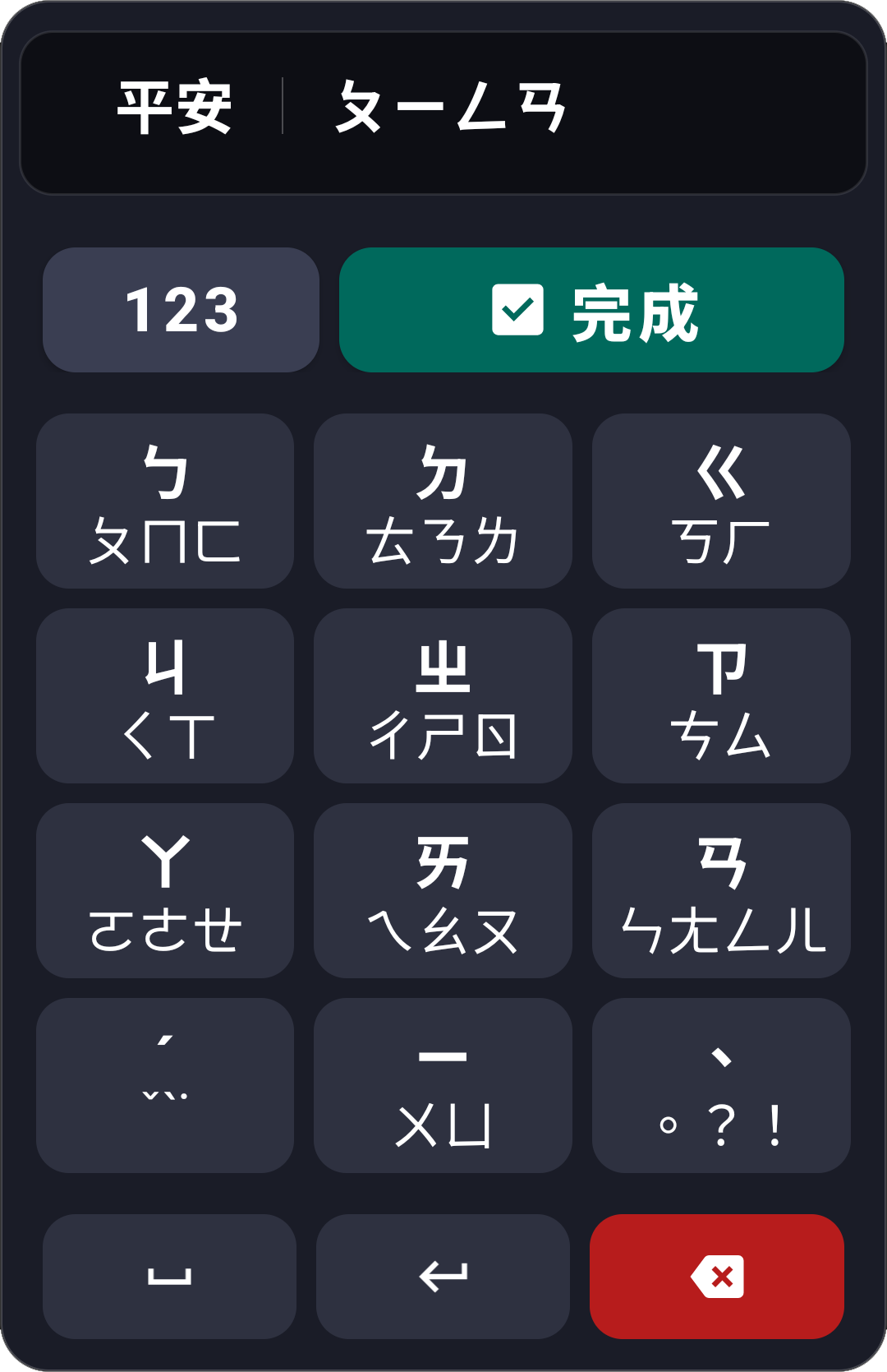 Ziola Keyboard