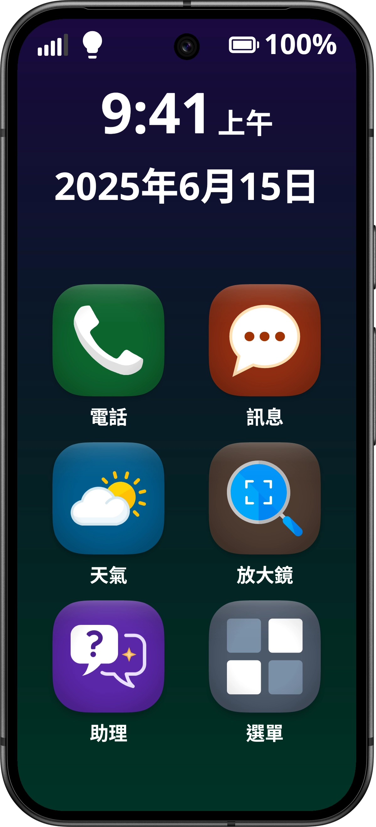 Ziola Home Screen