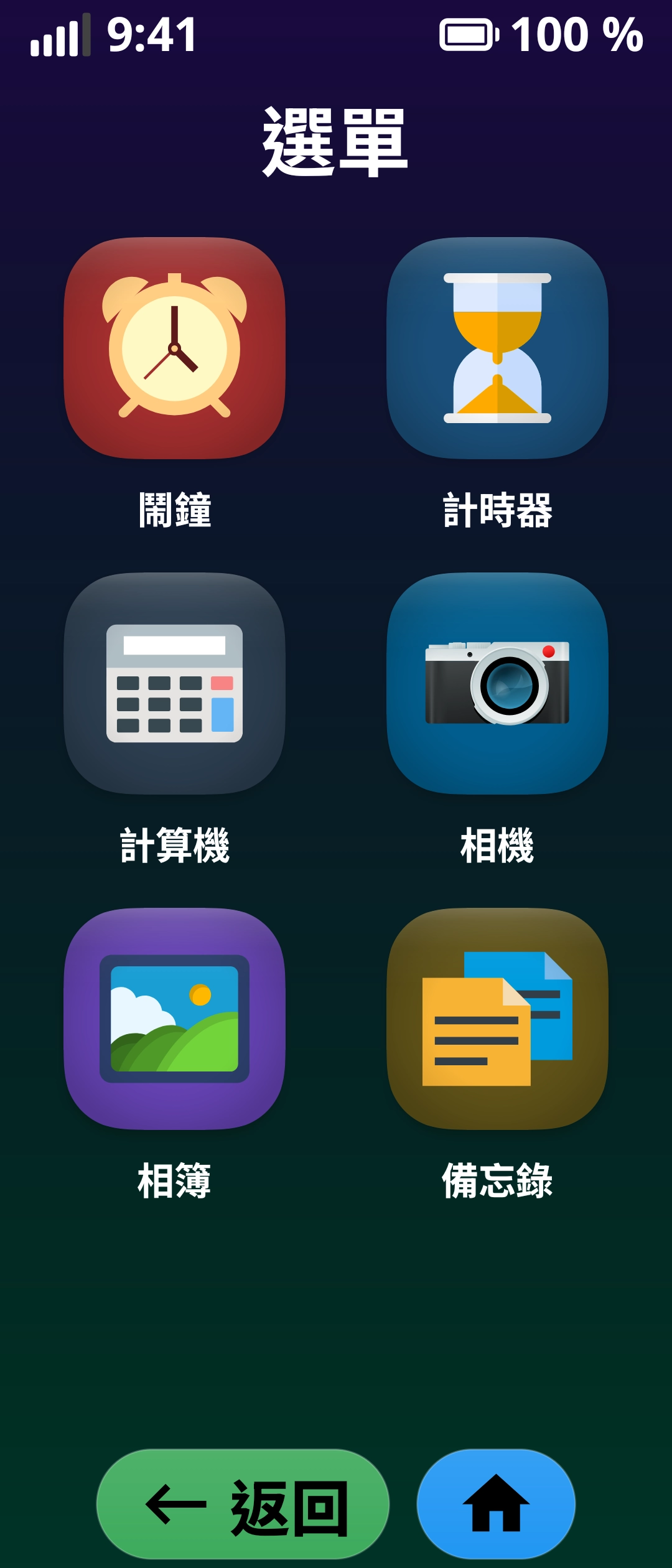 Apps Menu